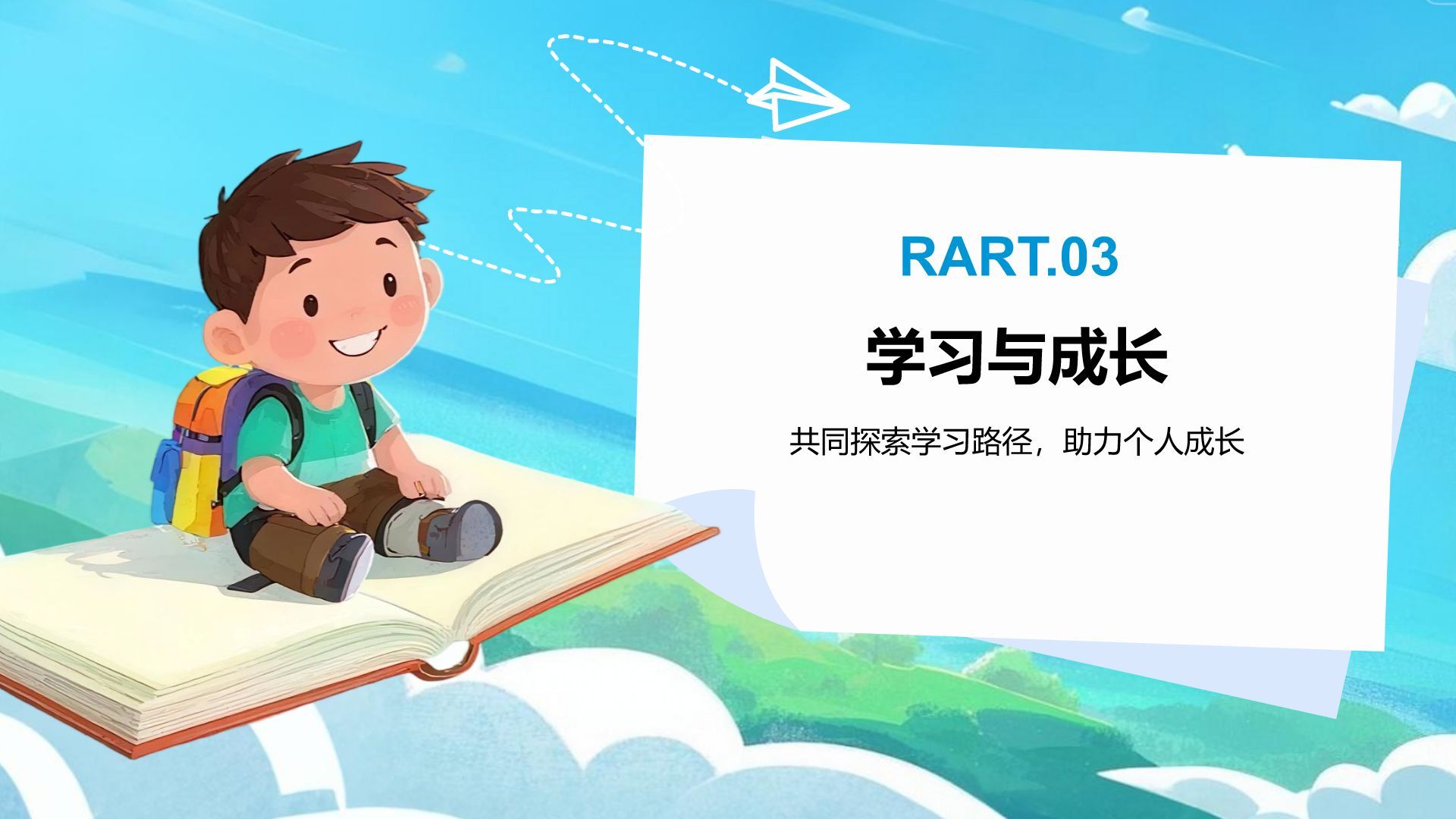 蓝色卡通风欢迎新同学PPT模板