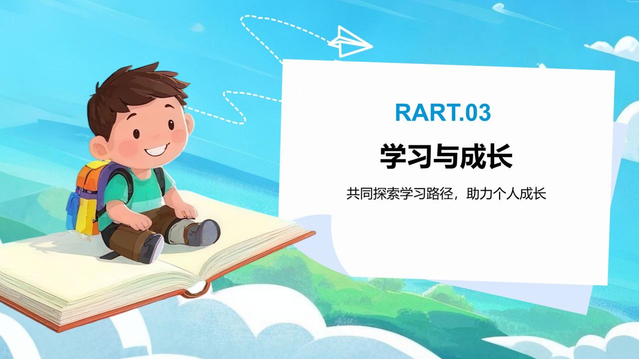 蓝色卡通风欢迎新同学PPT模板
