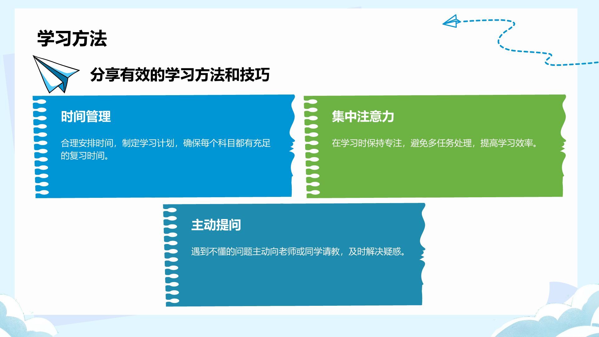 蓝色卡通风欢迎新同学PPT模板