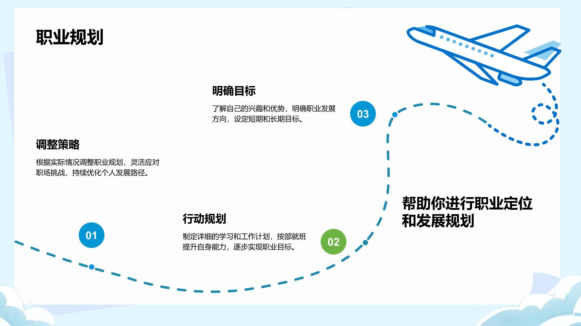 蓝色卡通风欢迎新同学PPT模板