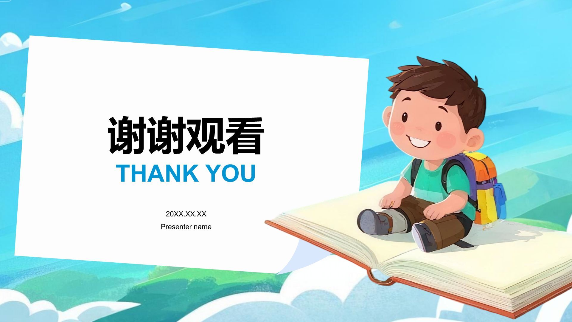 蓝色卡通风欢迎新同学PPT模板