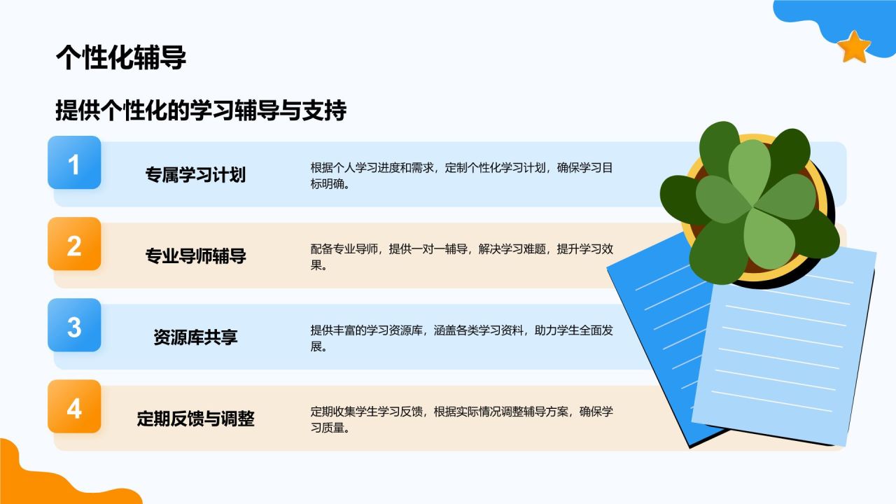 蓝色插画风欢迎新同学PPT模板