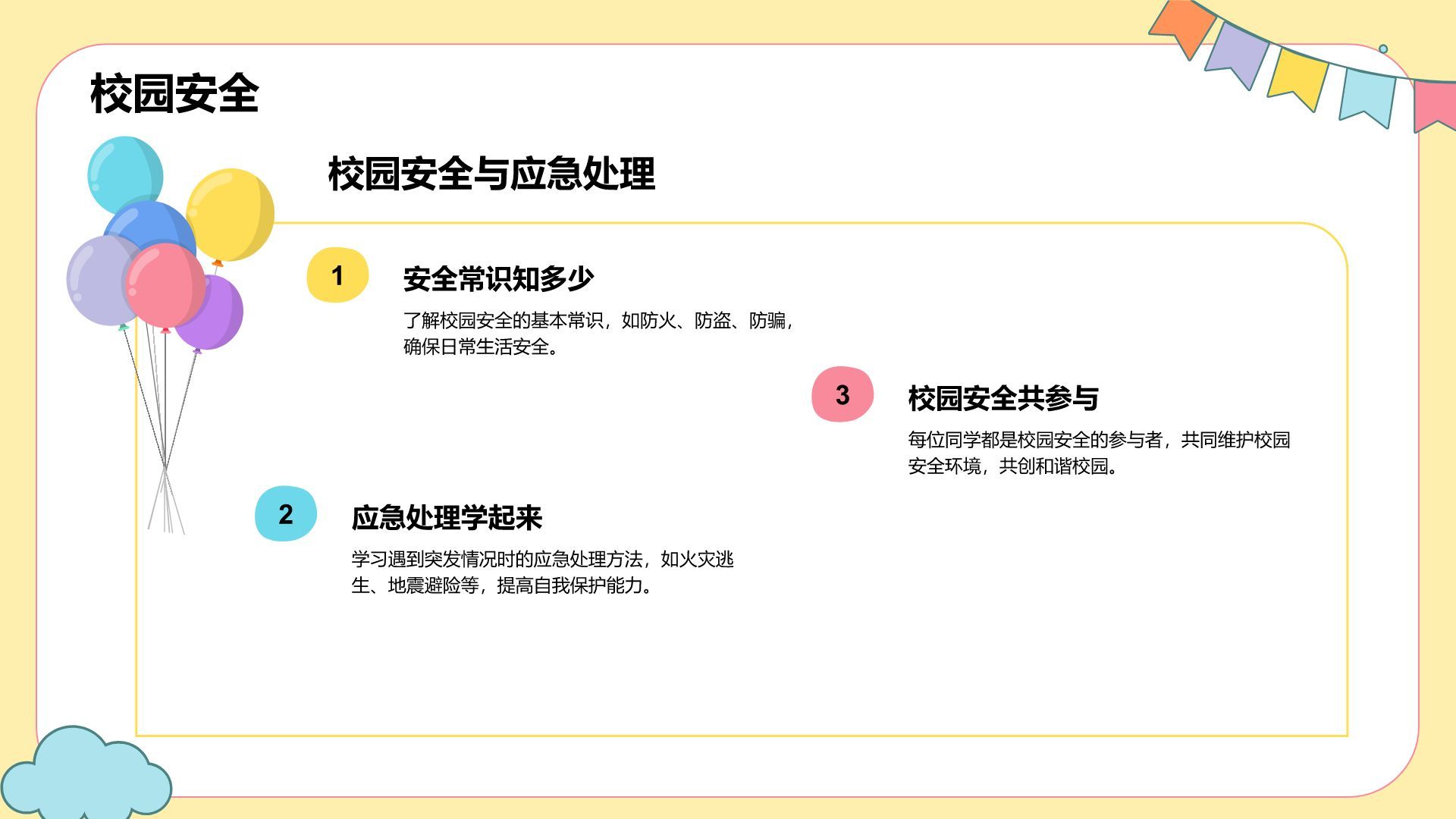 黄色卡通风欢迎新同学PPT模板