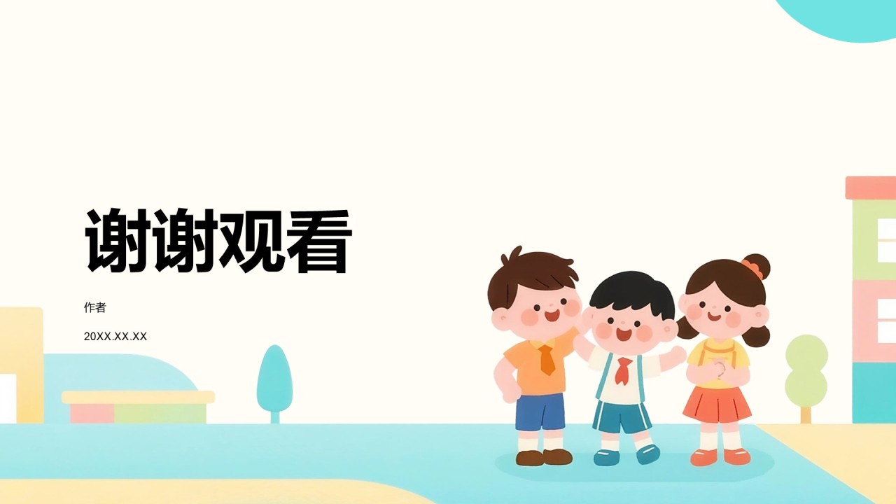 橙色卡通风欢迎新同学PPT主题