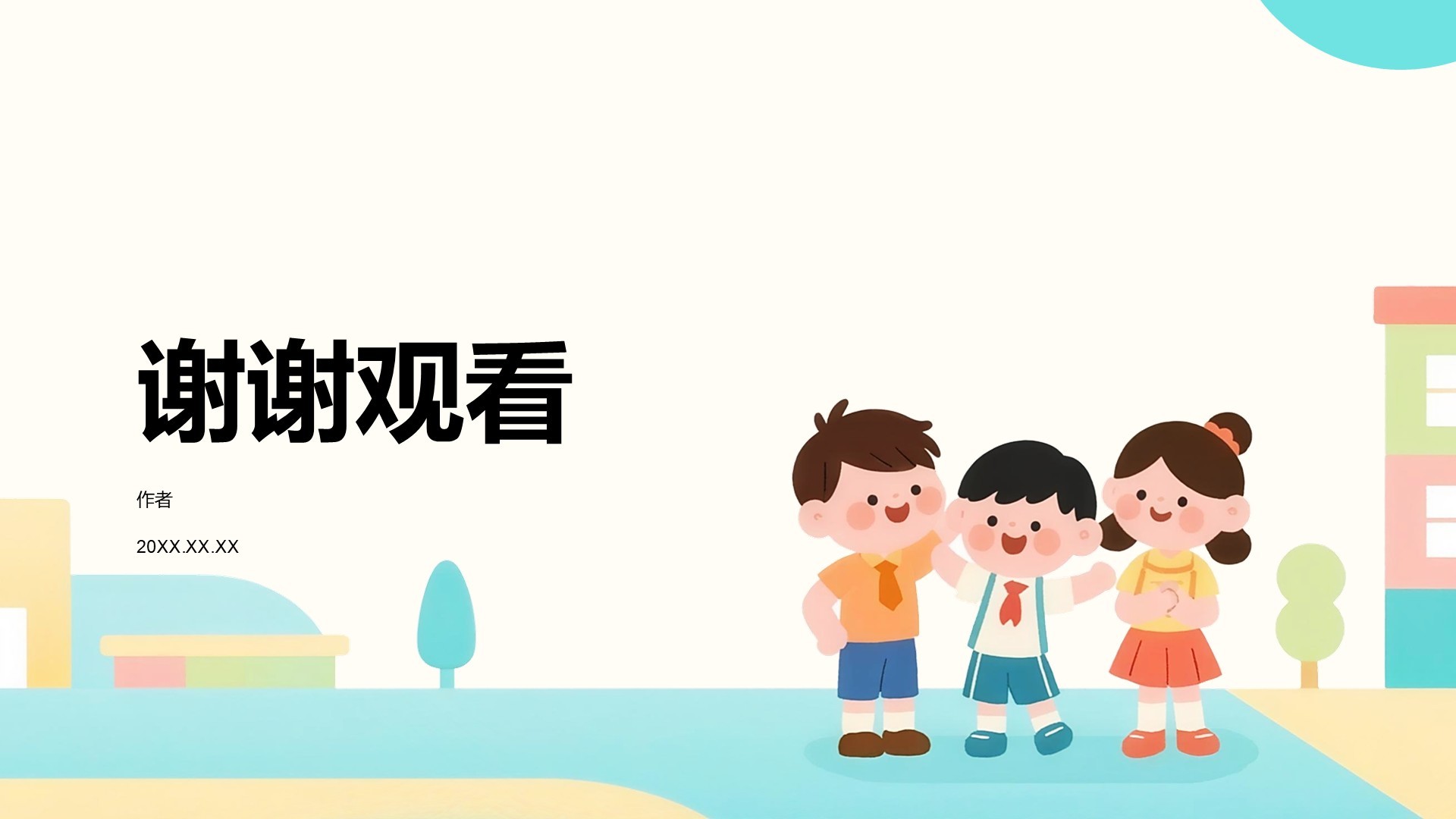 橙色卡通风欢迎新同学PPT主题