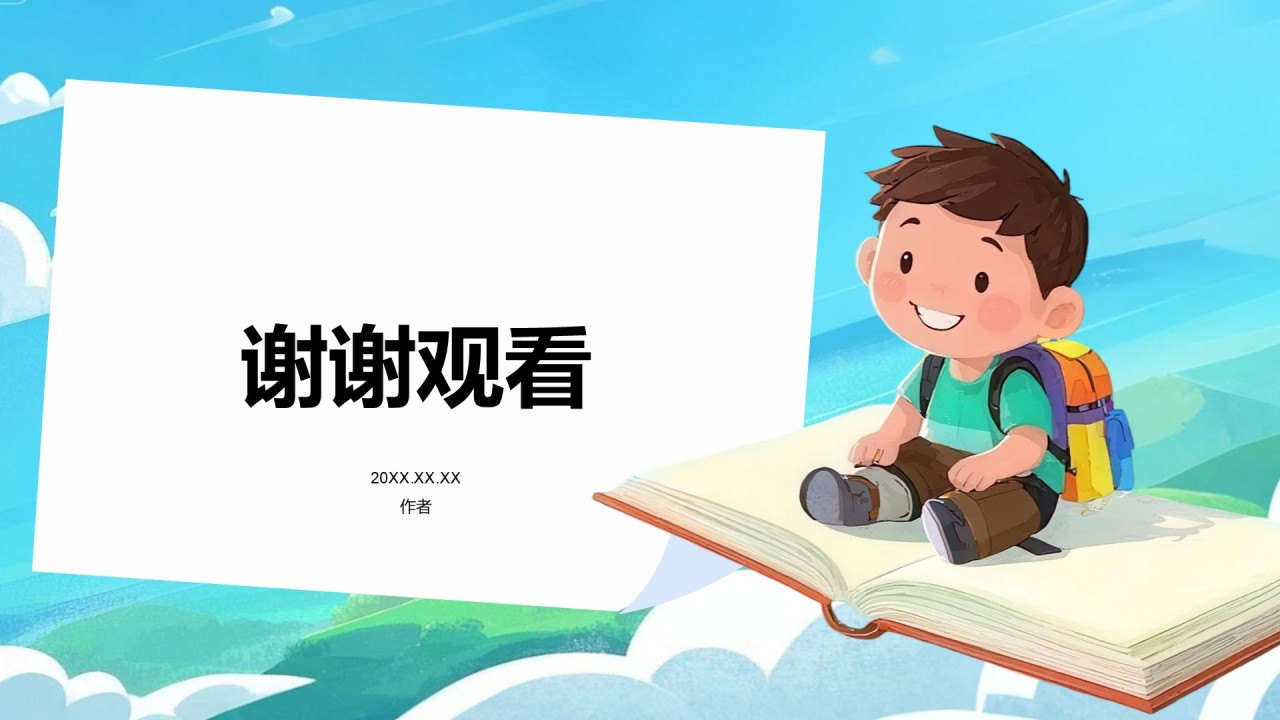 蓝色卡通风欢迎新同学PPT