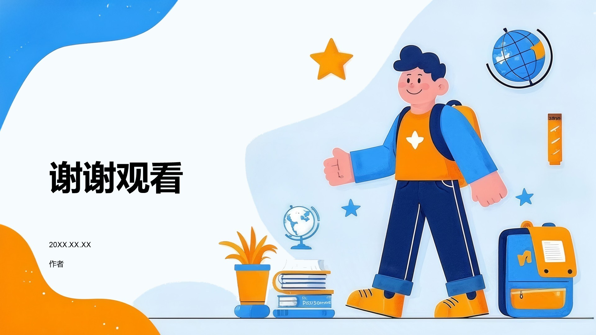 欢迎新同学PPT主题