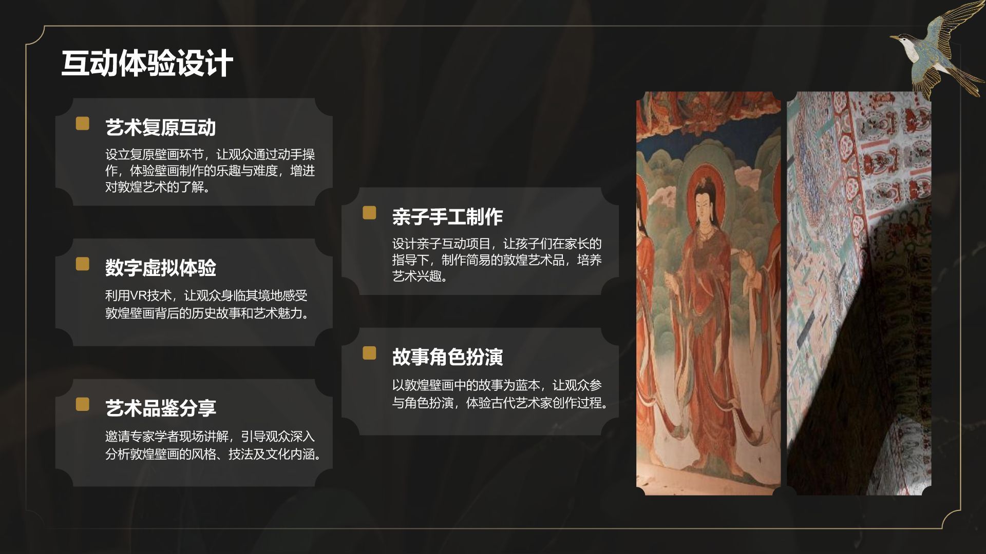 黄色复古风敦煌壁画艺术与文化价值展示PPT模板