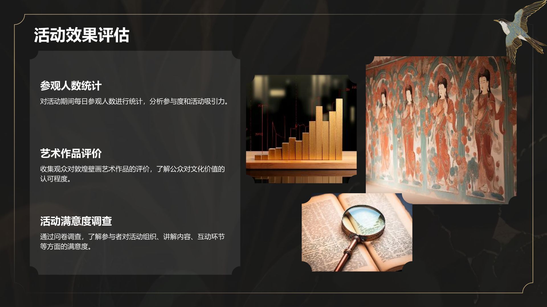 黄色复古风敦煌壁画艺术与文化价值展示PPT模板