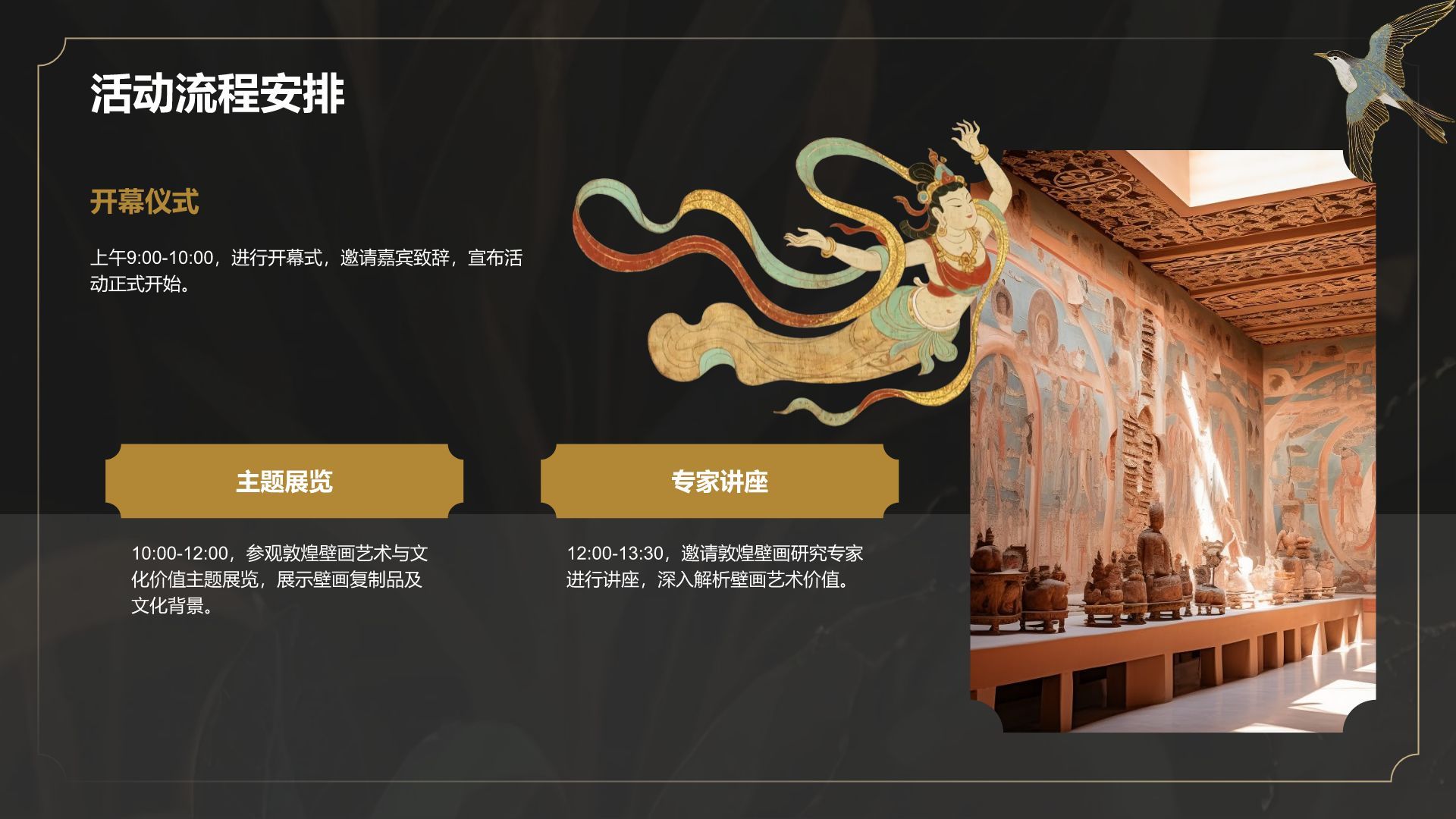 黄色复古风敦煌壁画艺术与文化价值展示PPT模板