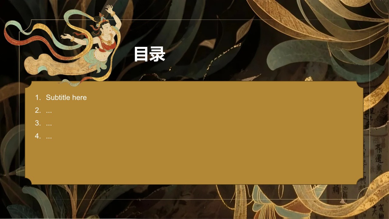 敦煌壁画艺术与文化价值展示PPT模板