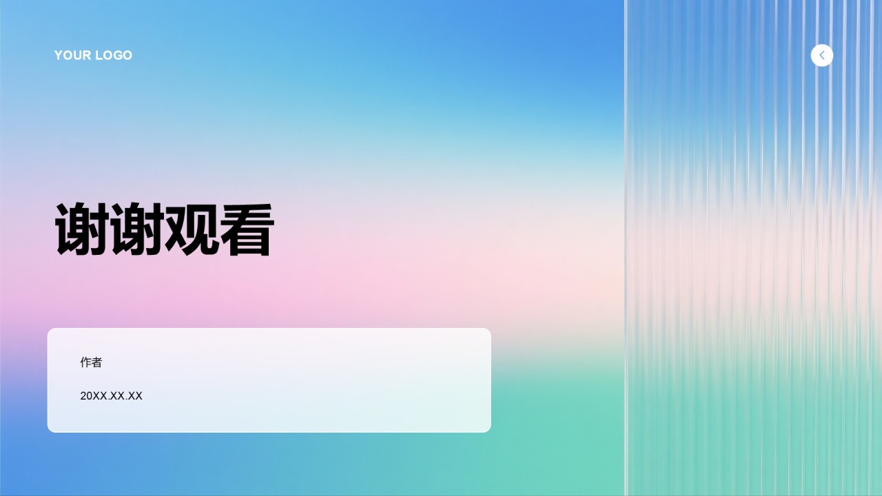 通用行业营销路演方案PPT主题