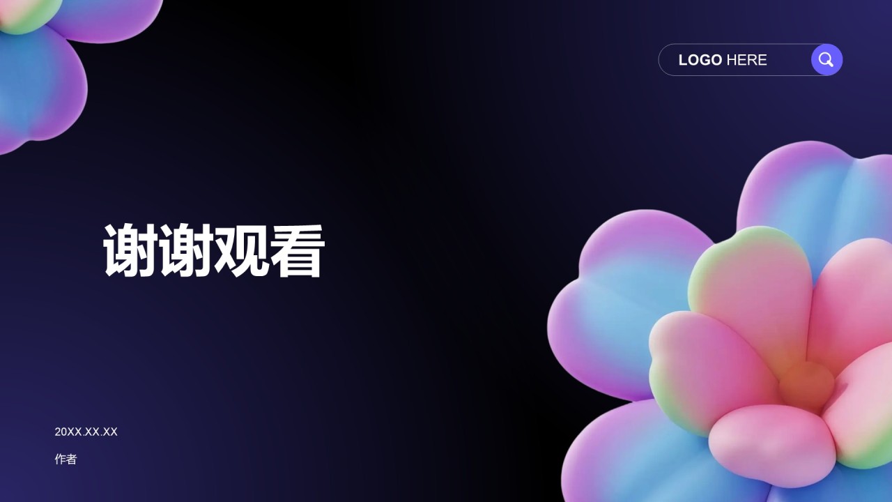 通用行业营销路演方案PPT主题