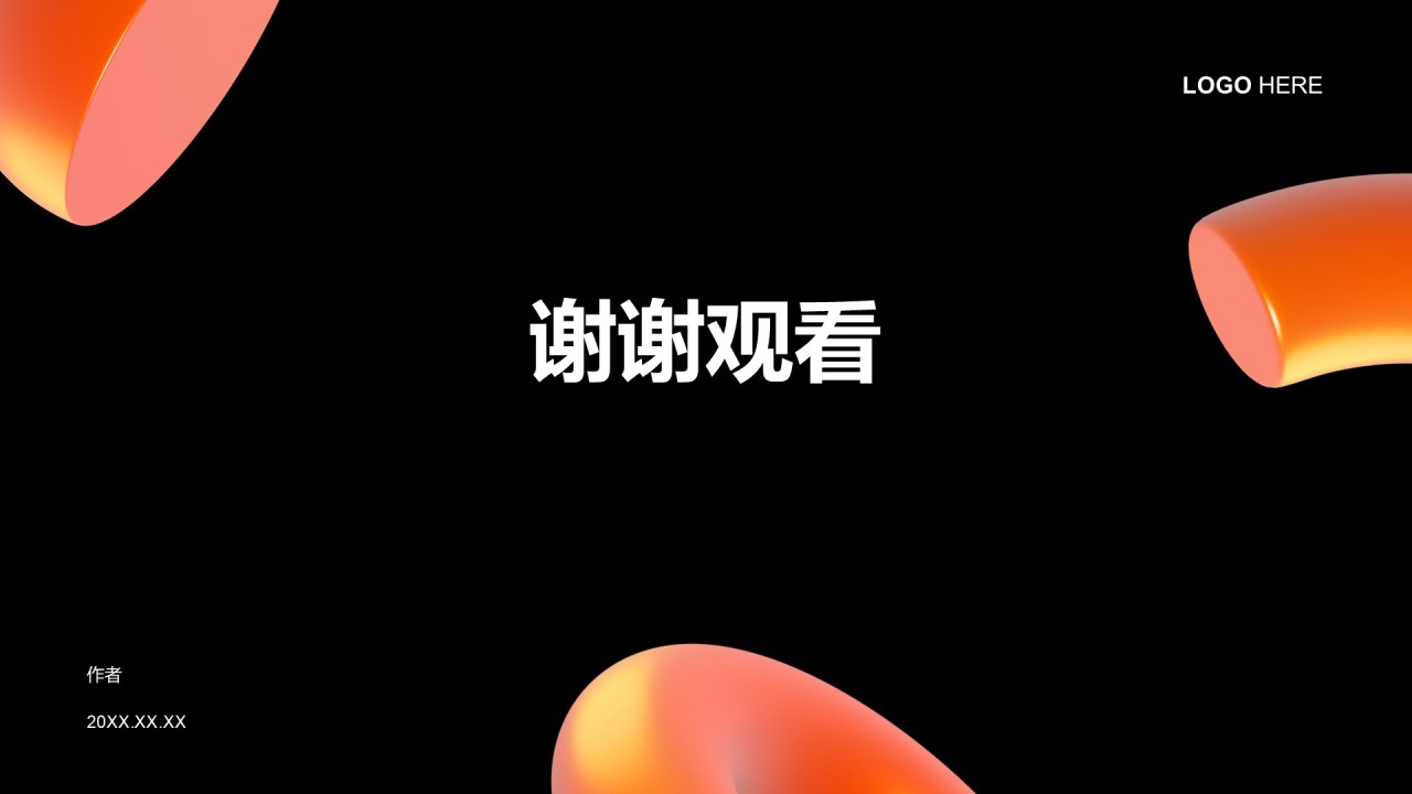 通用行业营销路演方案PPT主题