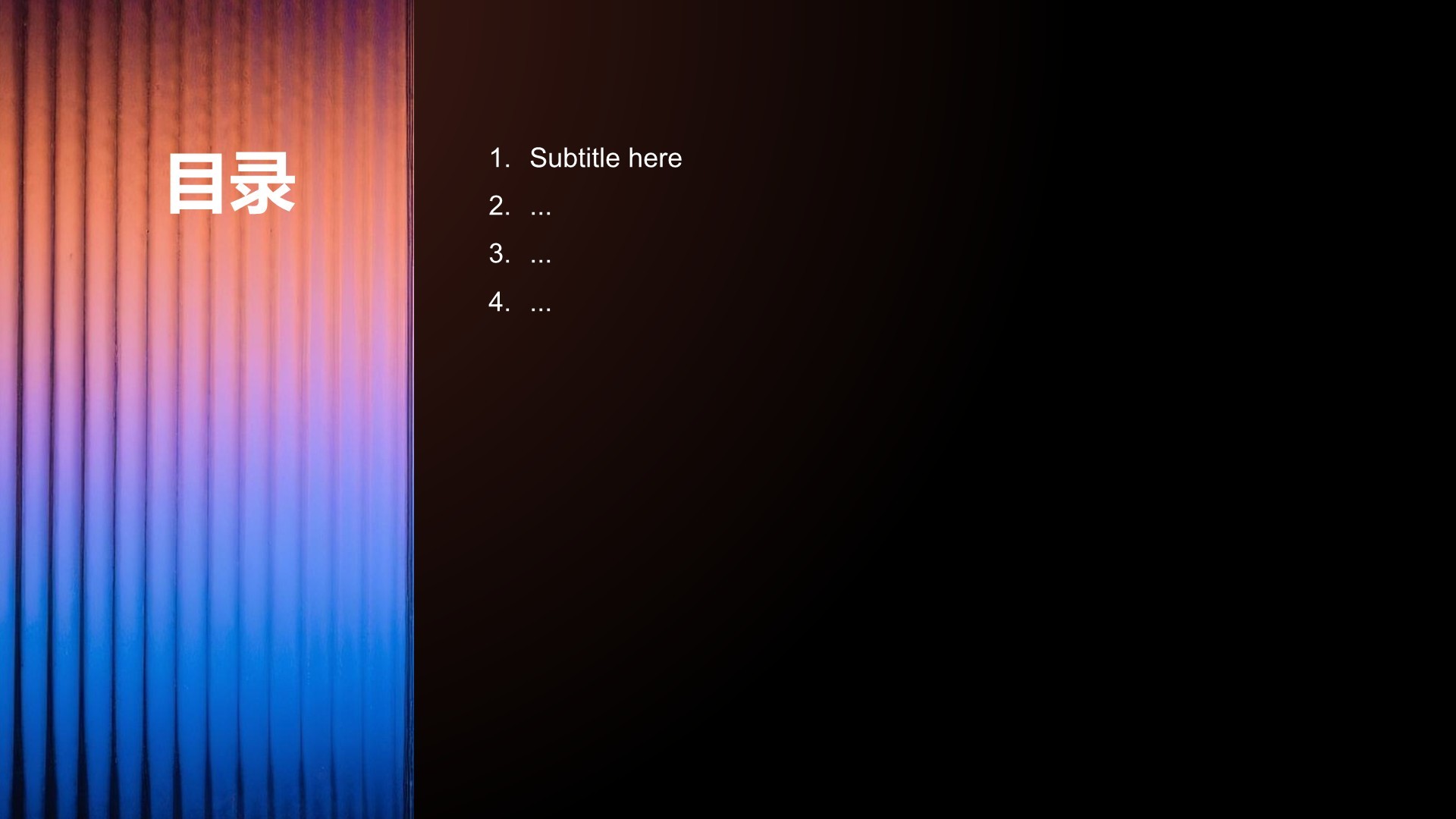 通用行业营销路演方案PPT主题