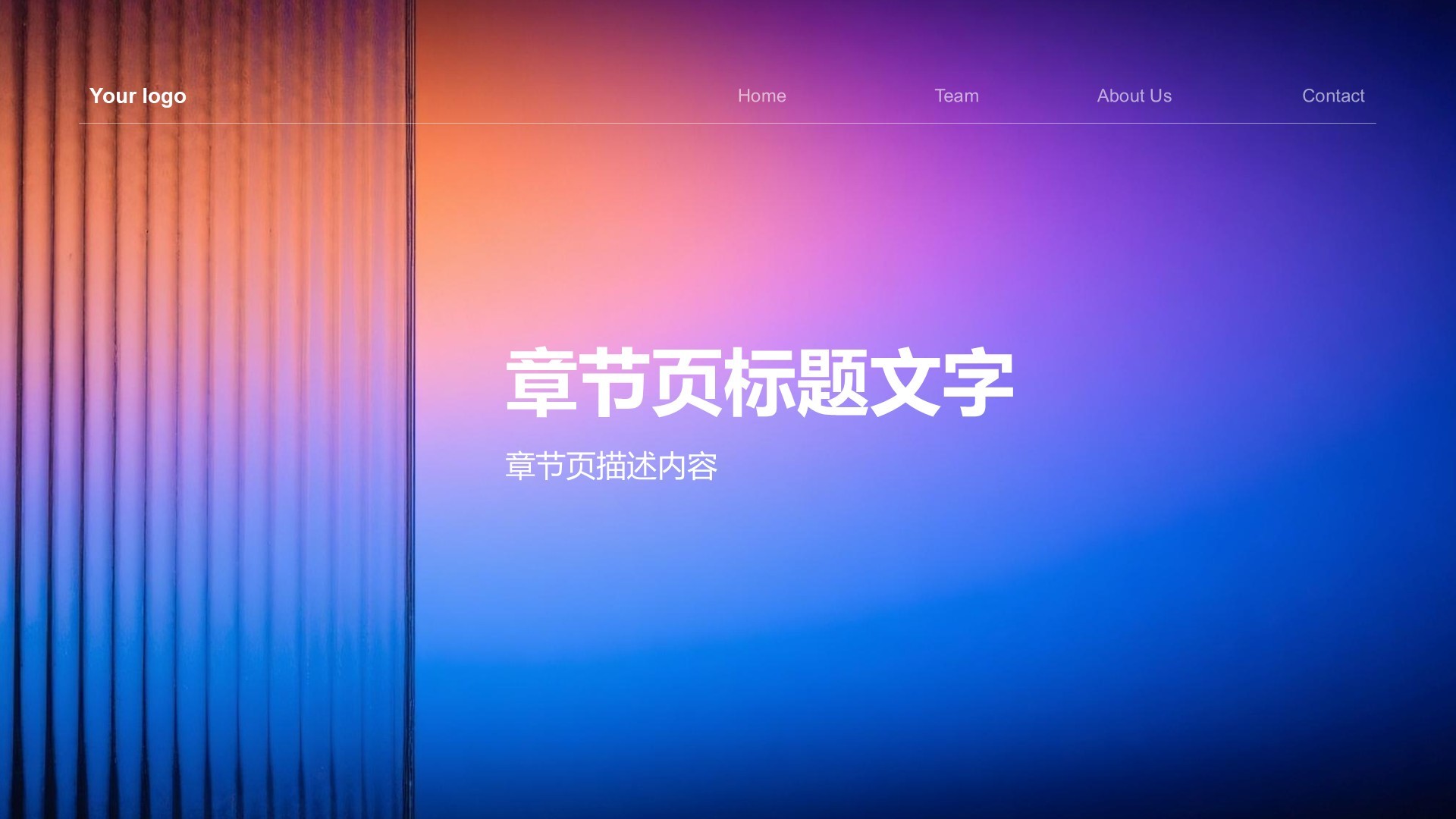 通用行业营销路演方案PPT主题