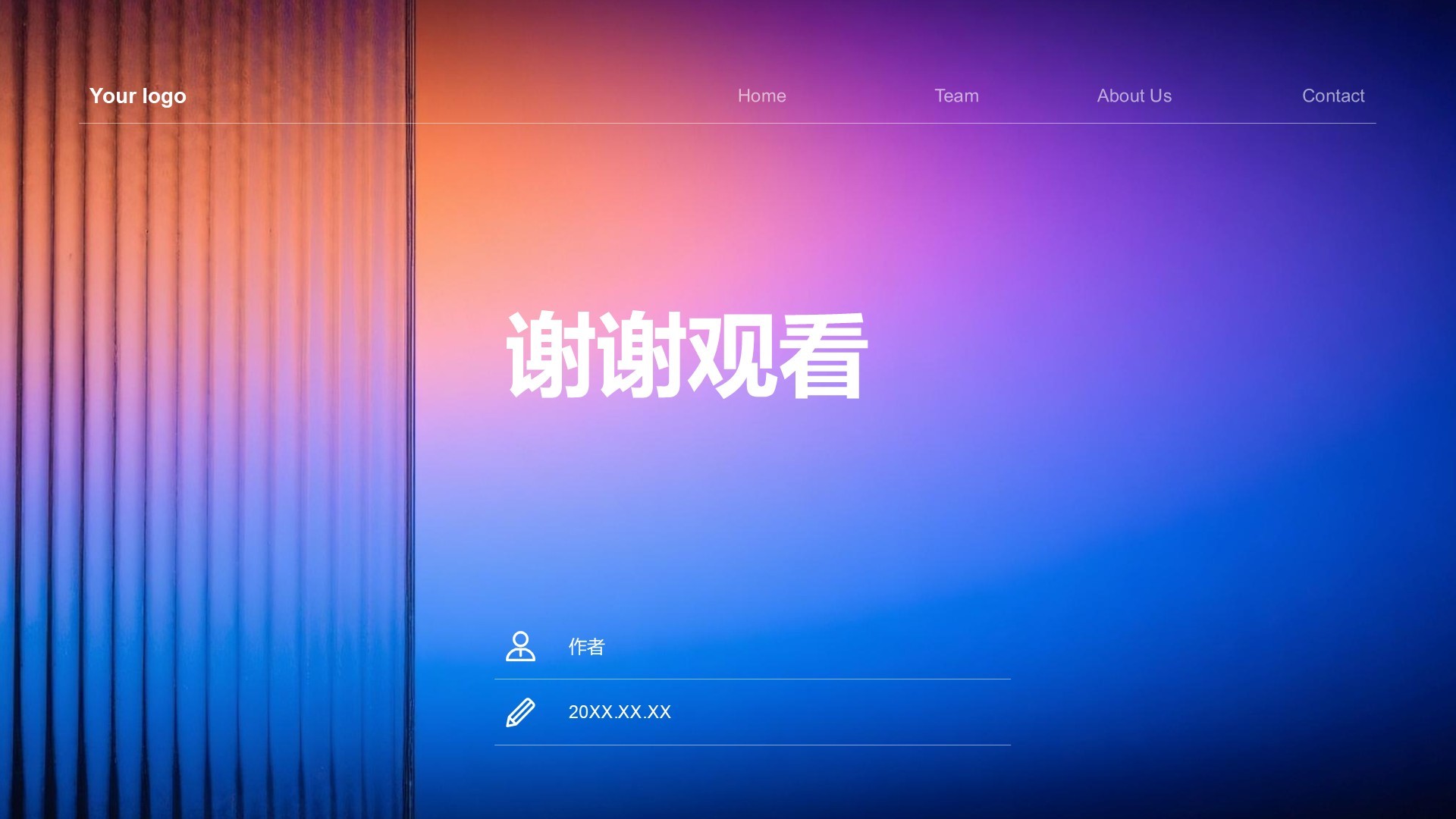 通用行业营销路演方案PPT主题