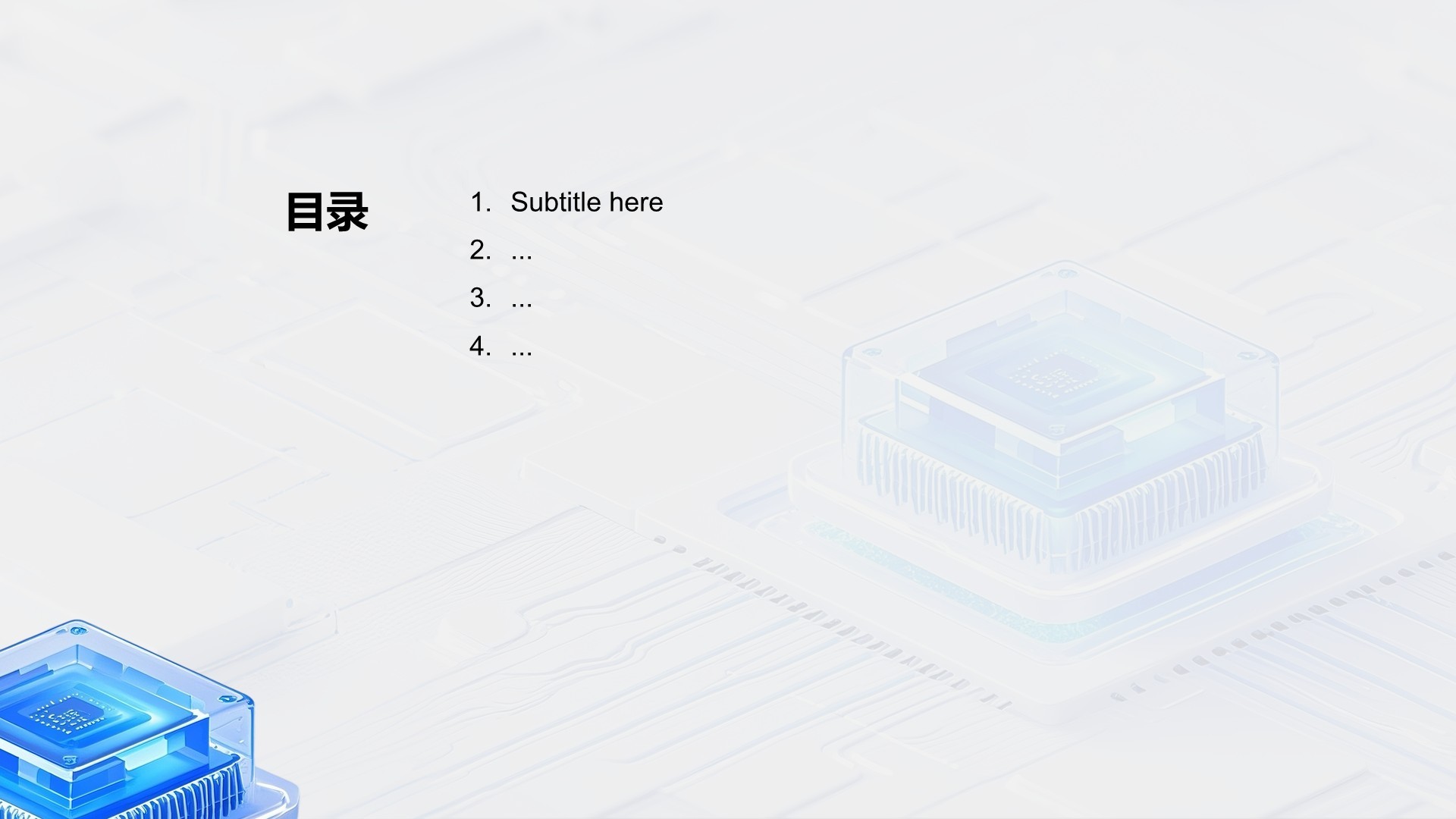 IT互联网工作计划PPT主题