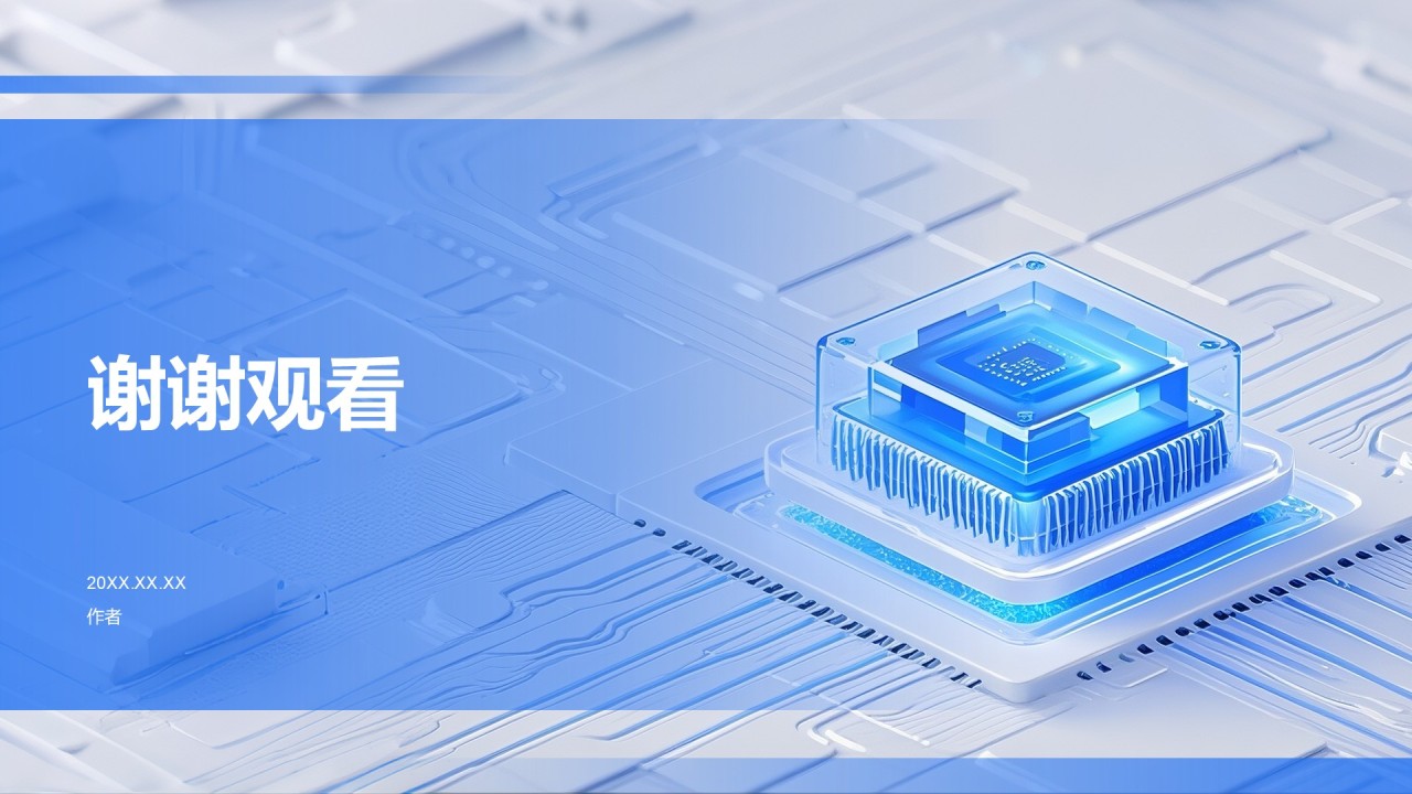 IT互联网工作计划PPT主题