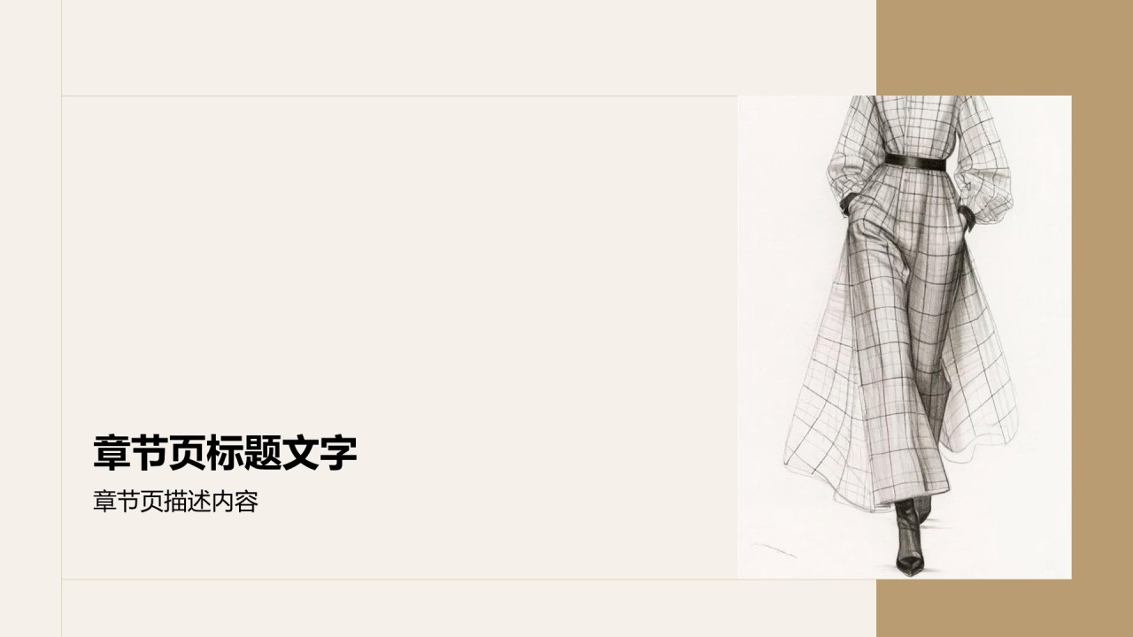 服装时尚相册图集PPT主题