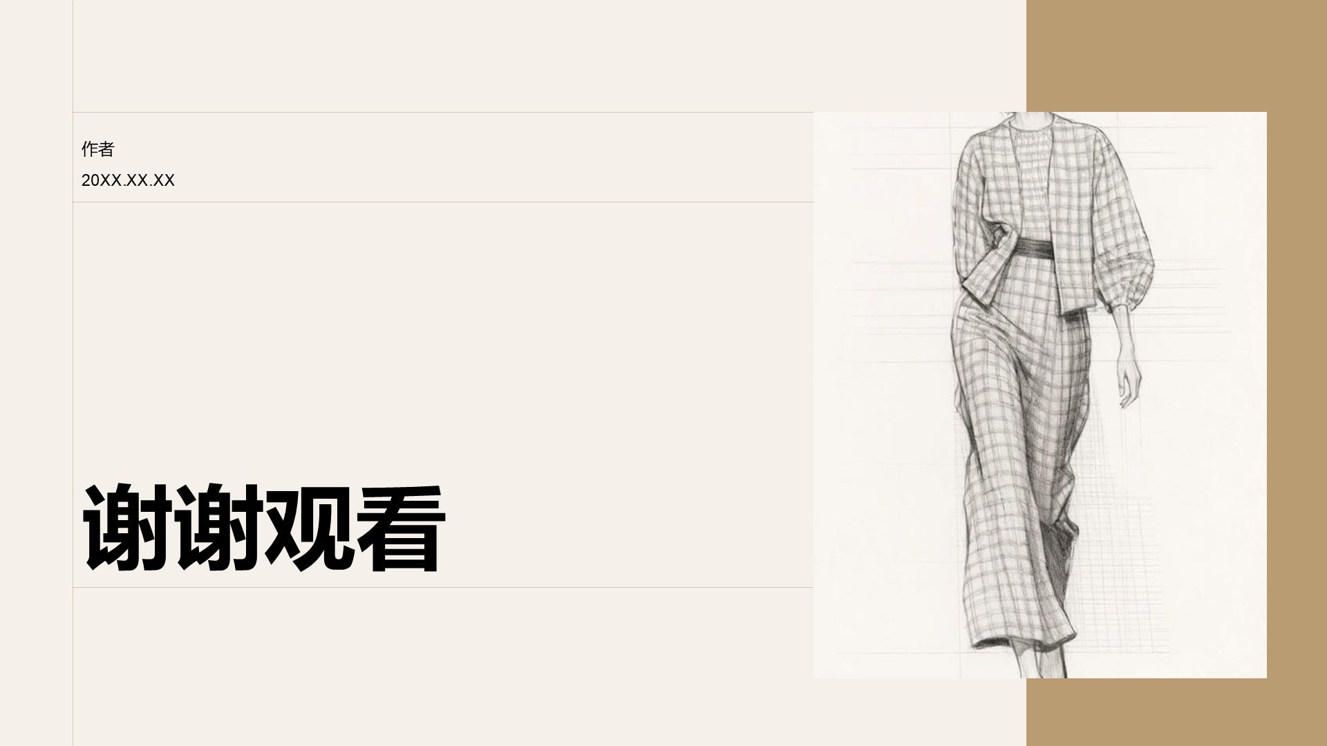 服装时尚相册图集PPT主题