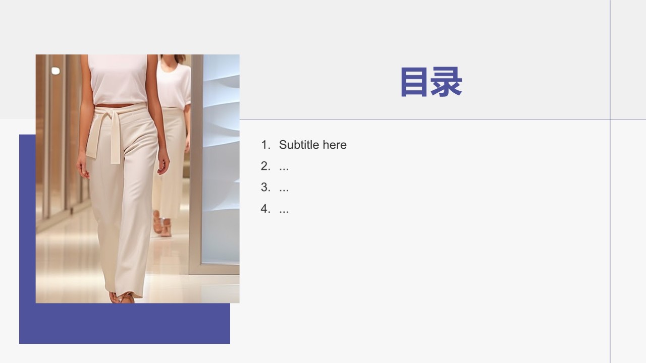 服装时尚相册图集PPT主题