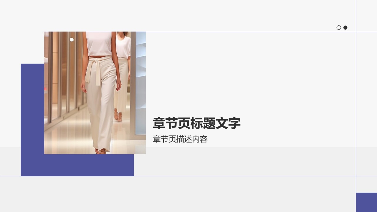 服装时尚相册图集PPT主题
