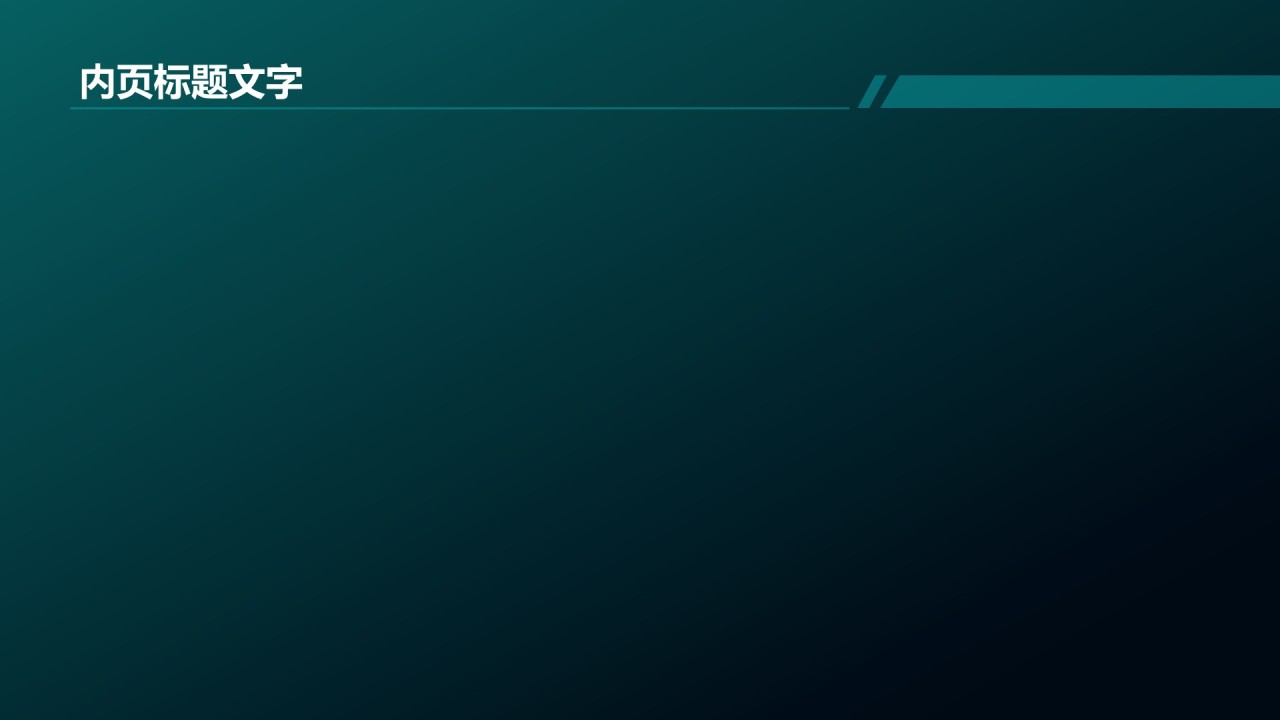 人工智能产品介绍PPT主题