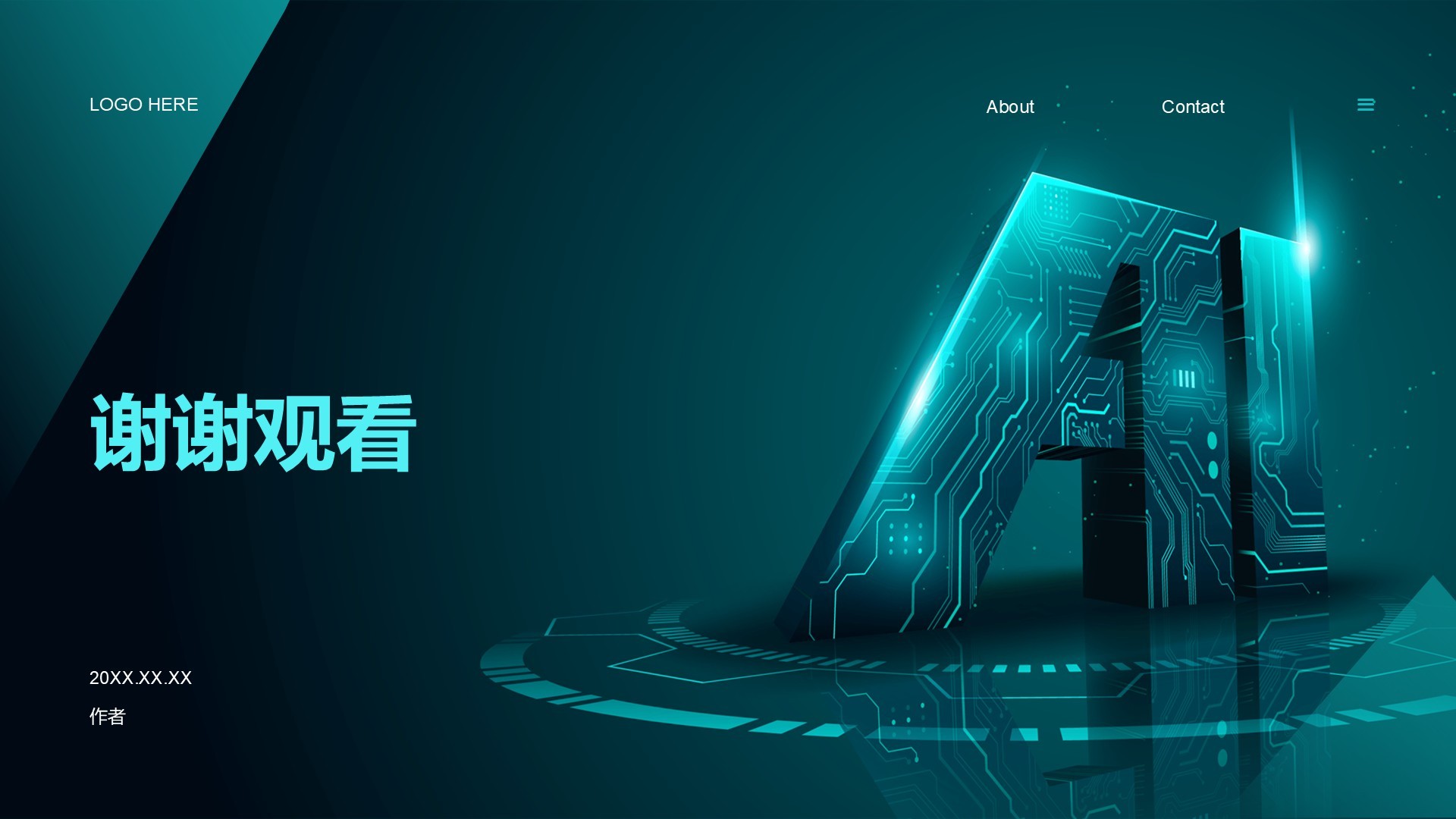 人工智能产品介绍PPT主题