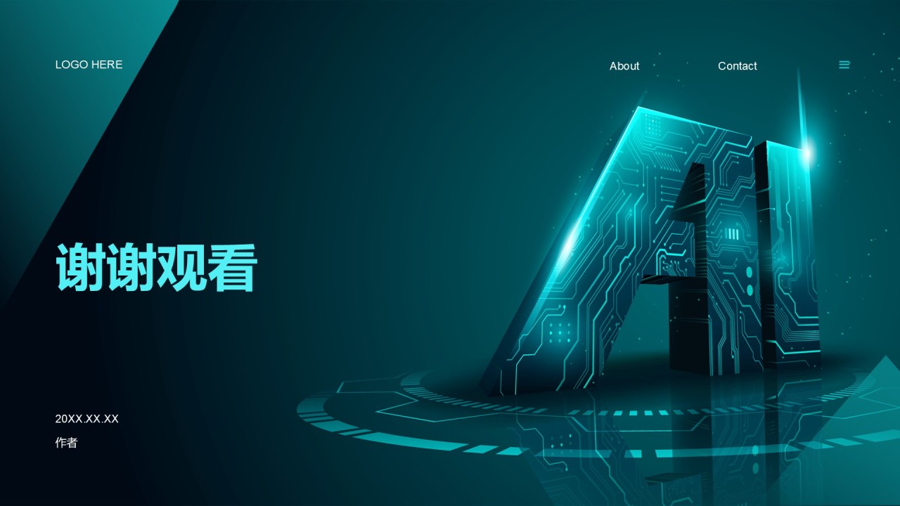 人工智能产品介绍PPT主题