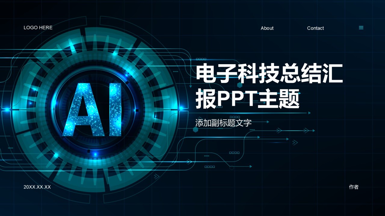 电子科技总结汇报PPT主题