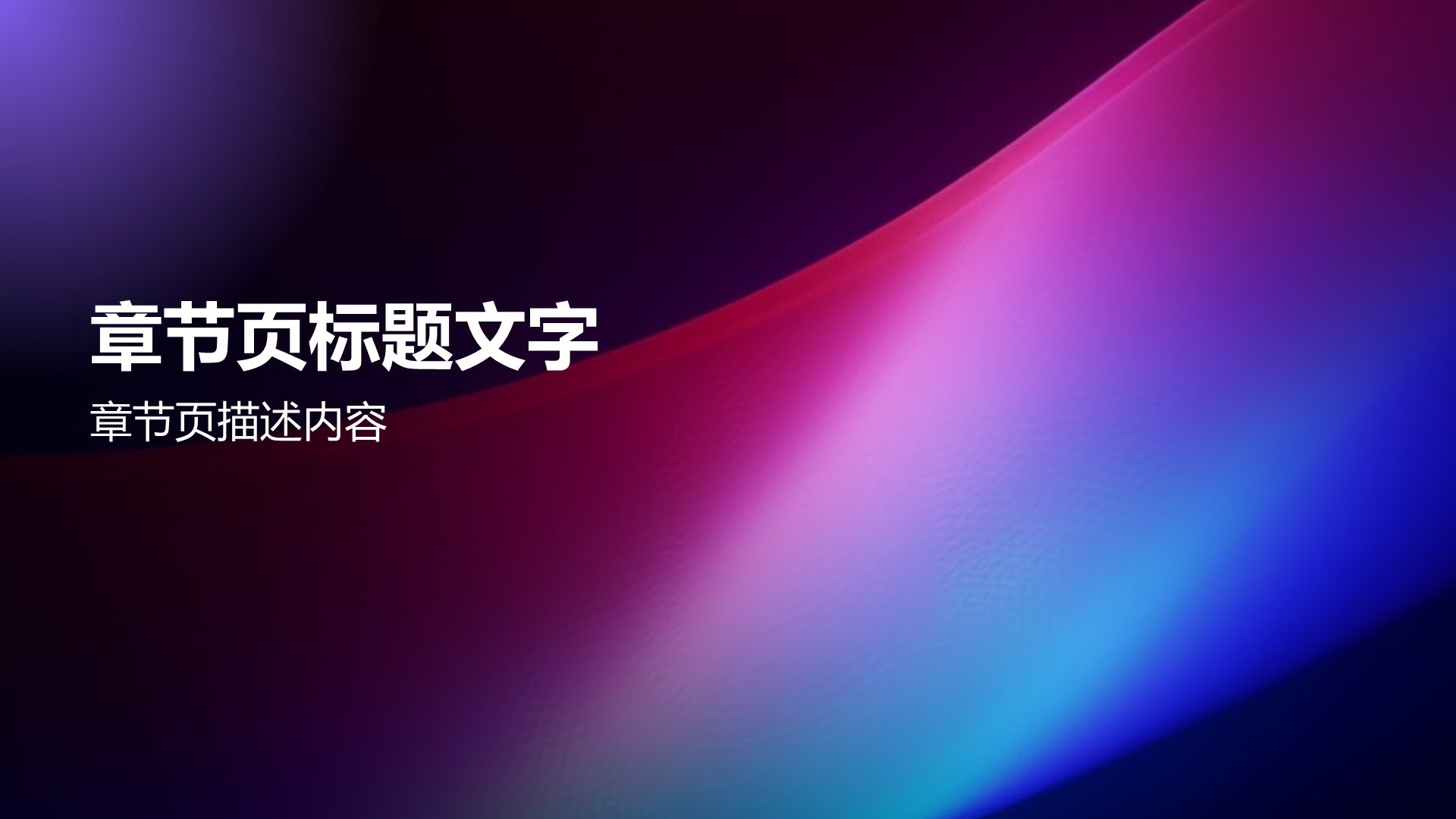 蓝色科技风通用行业产品发布会PPT主题