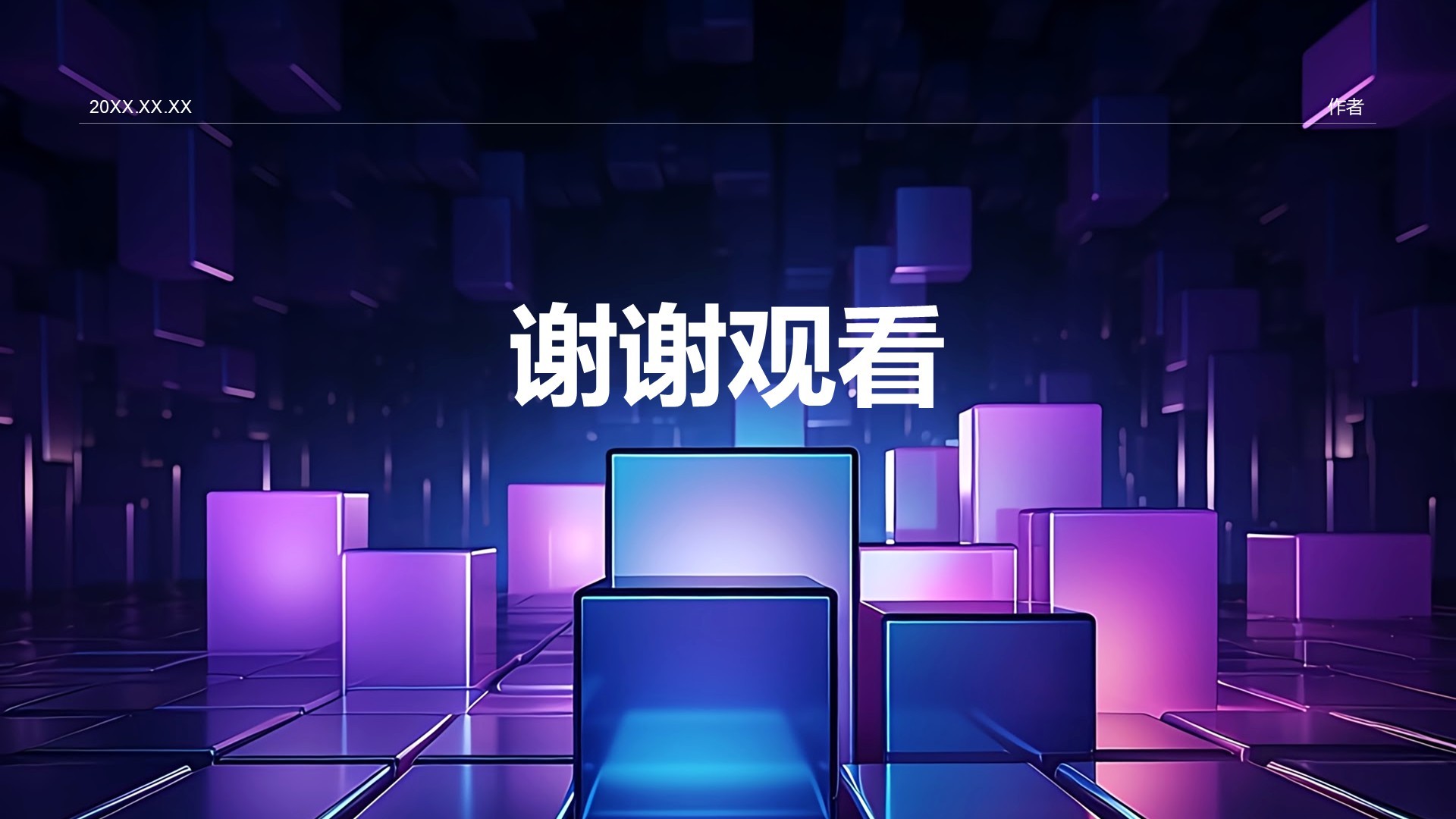 紫色科技风通用行业总结汇报PPT主题