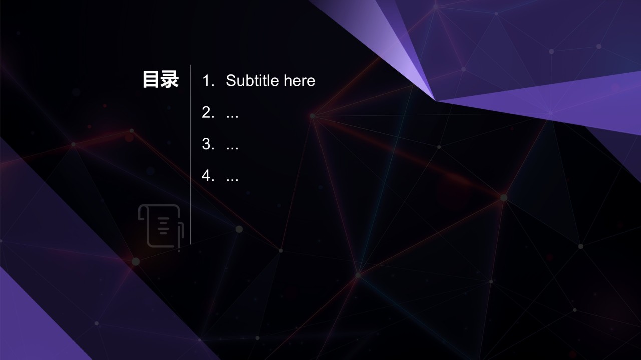 紫色科技风通用行业产品发布会PPT主题