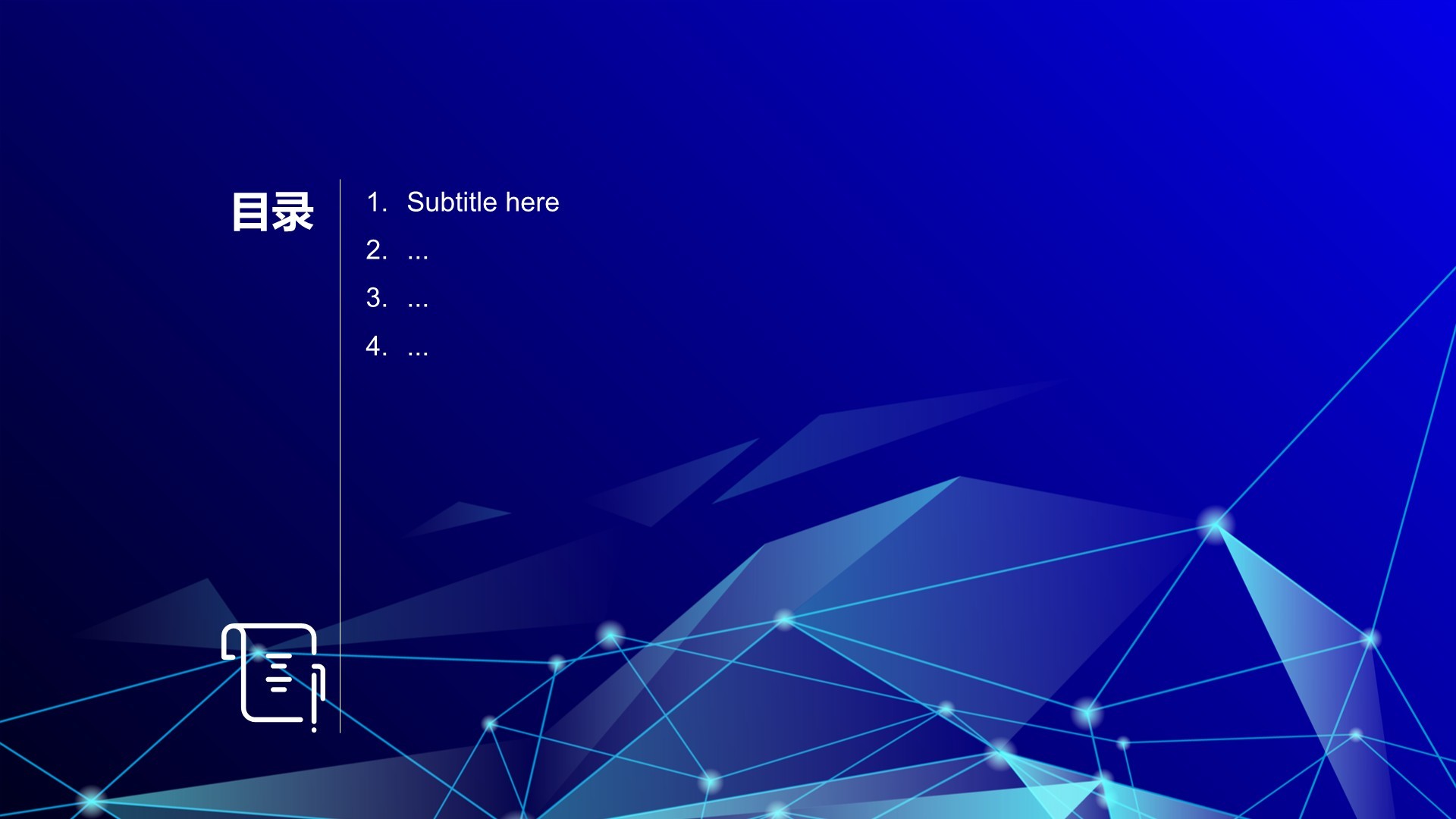 蓝色科技风电子科技总结汇报PPT主题