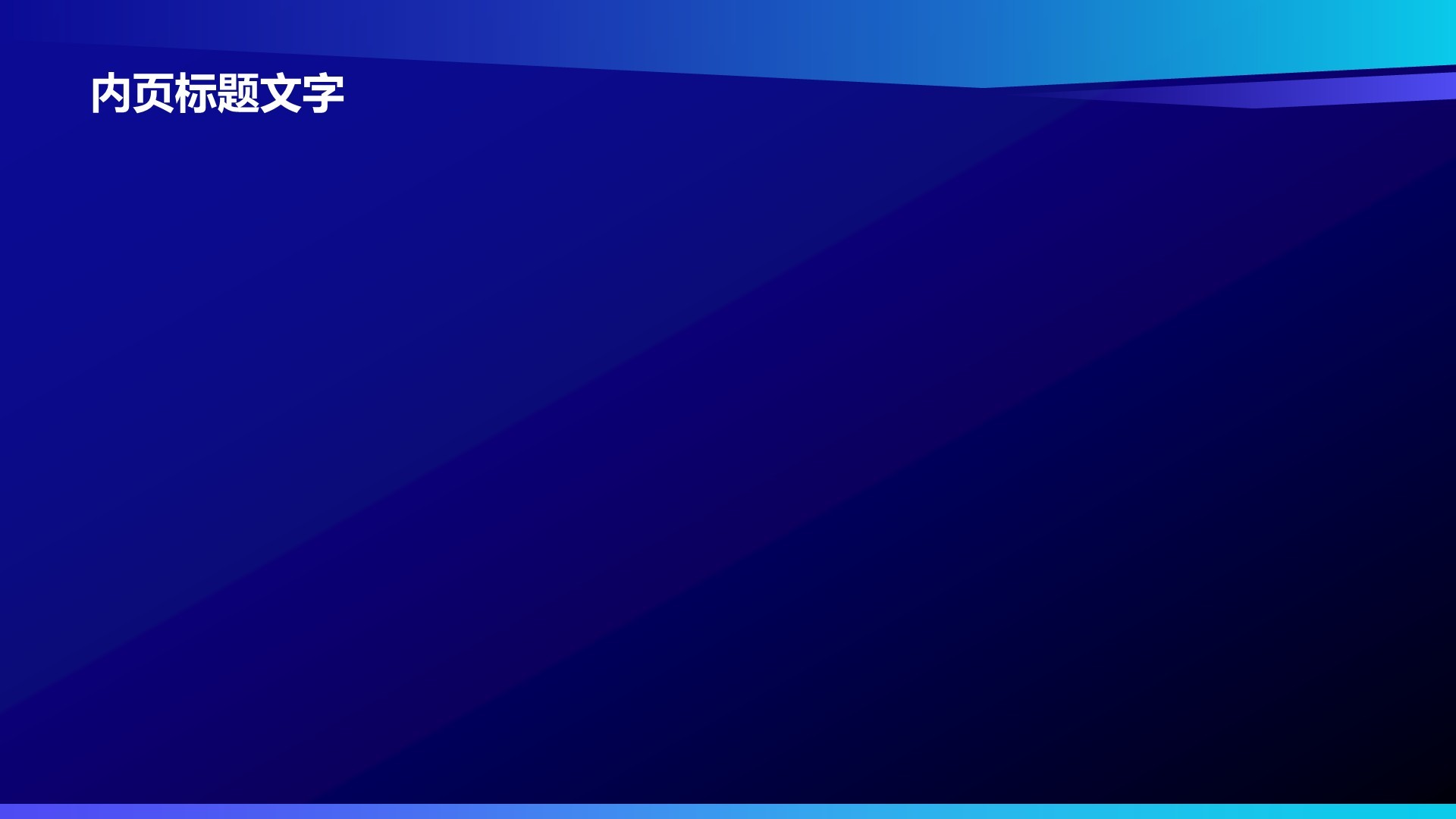 蓝色科技风电子科技总结汇报PPT主题