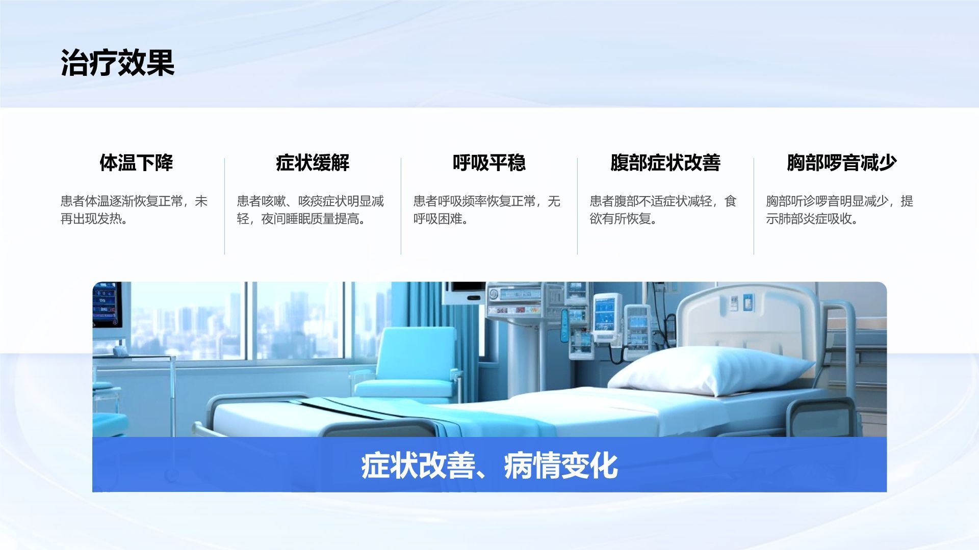 蓝色3D风临床实习病例汇报模板PPT模板