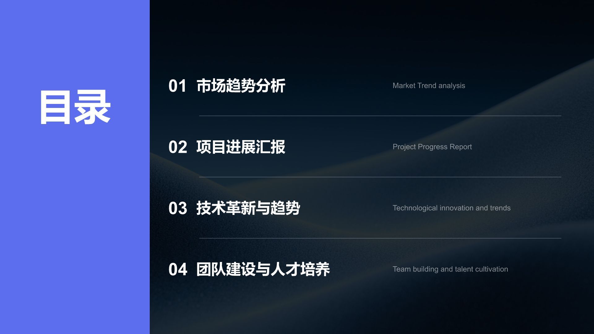 蓝色简约风IT互联网季度汇报PPT模板