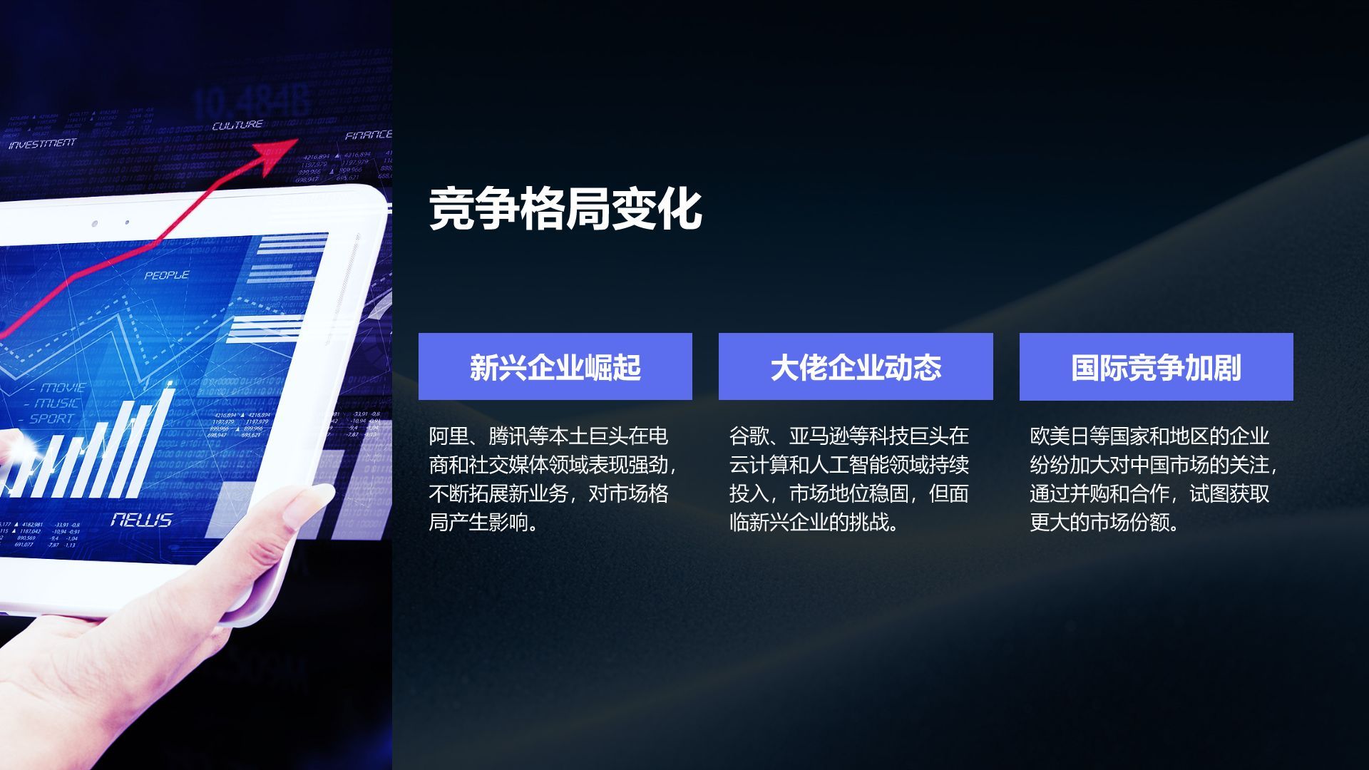 蓝色简约风IT互联网季度汇报PPT模板