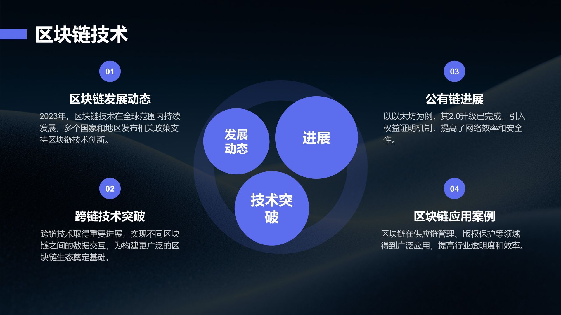 蓝色简约风IT互联网季度汇报PPT模板