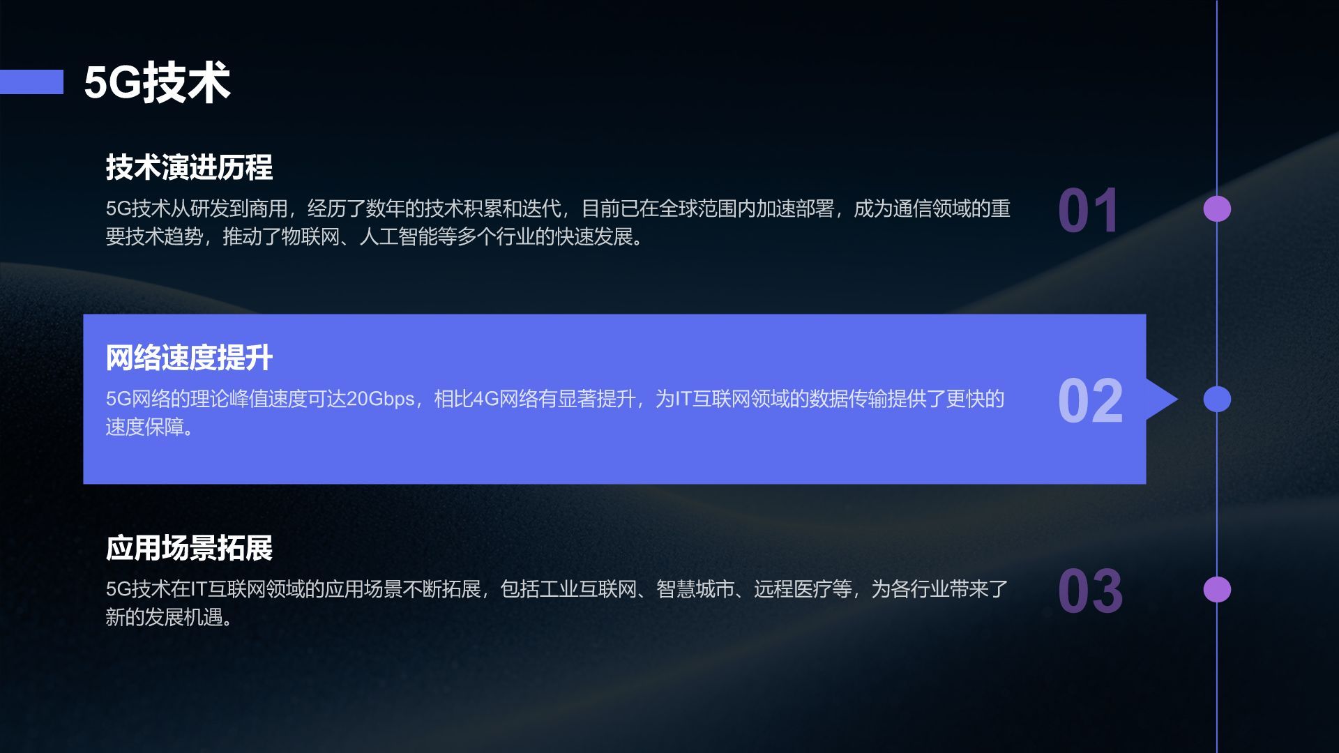 蓝色简约风IT互联网季度汇报PPT模板
