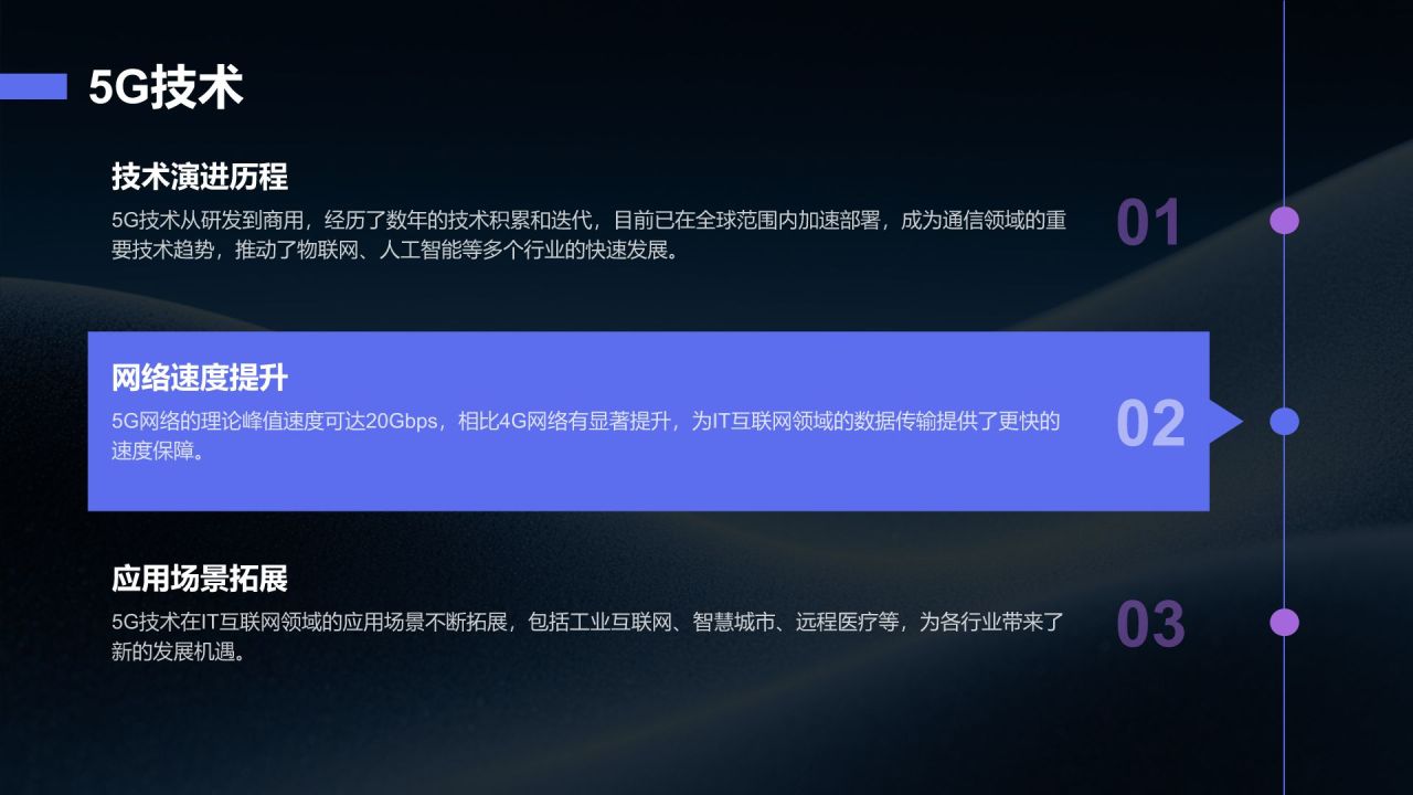 蓝色简约风IT互联网季度汇报PPT模板