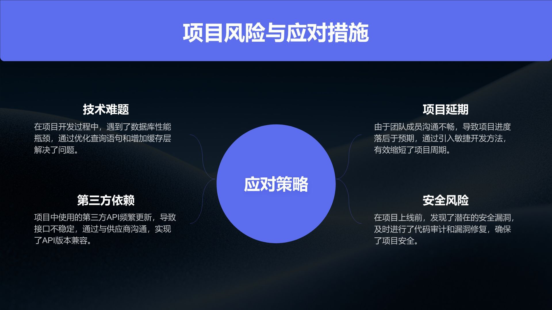 蓝色简约风IT互联网季度汇报PPT模板
