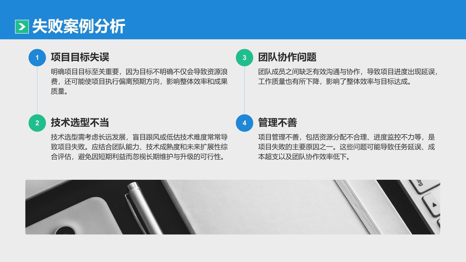 蓝色简约风IT互联网通用行业培训课件PPT模板