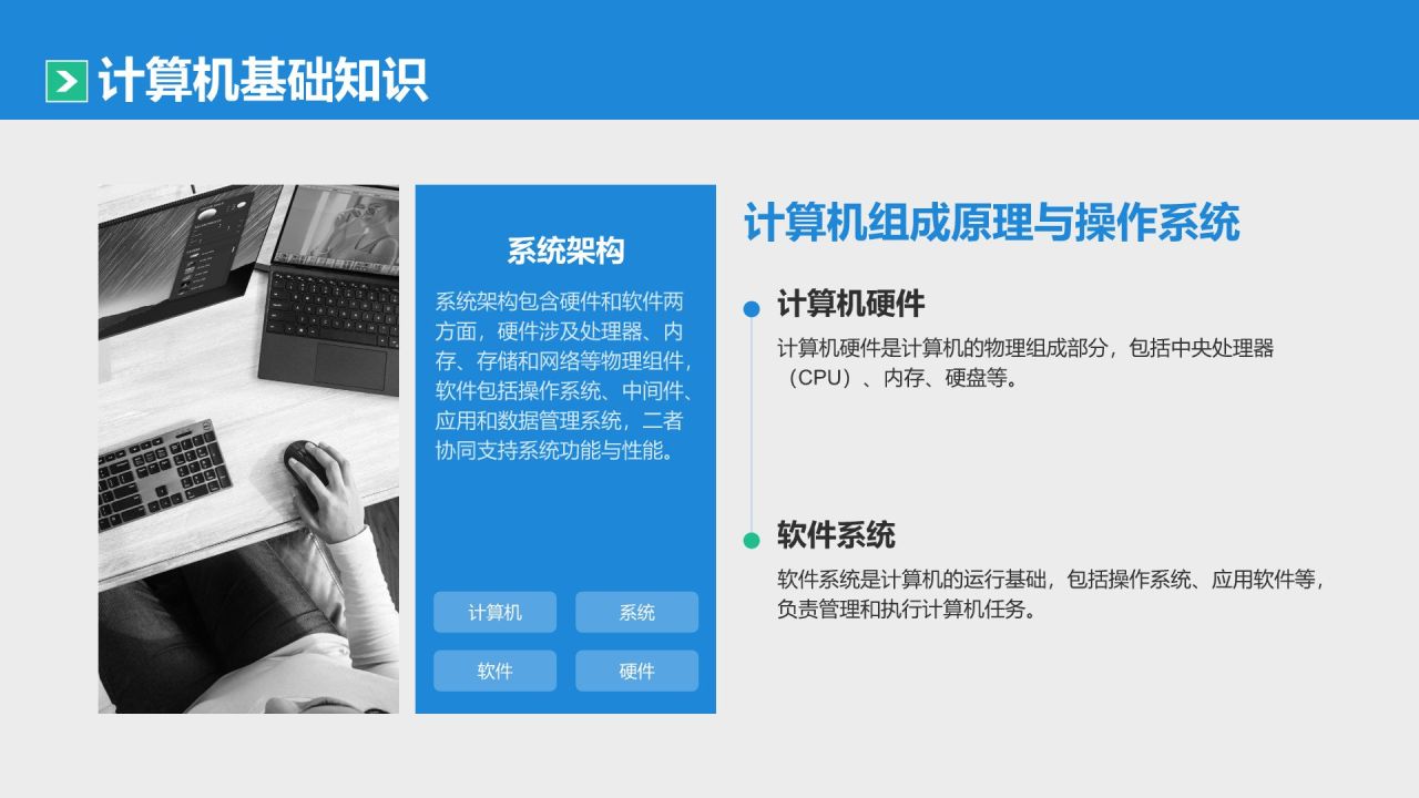 蓝色简约风IT互联网通用行业培训课件PPT模板