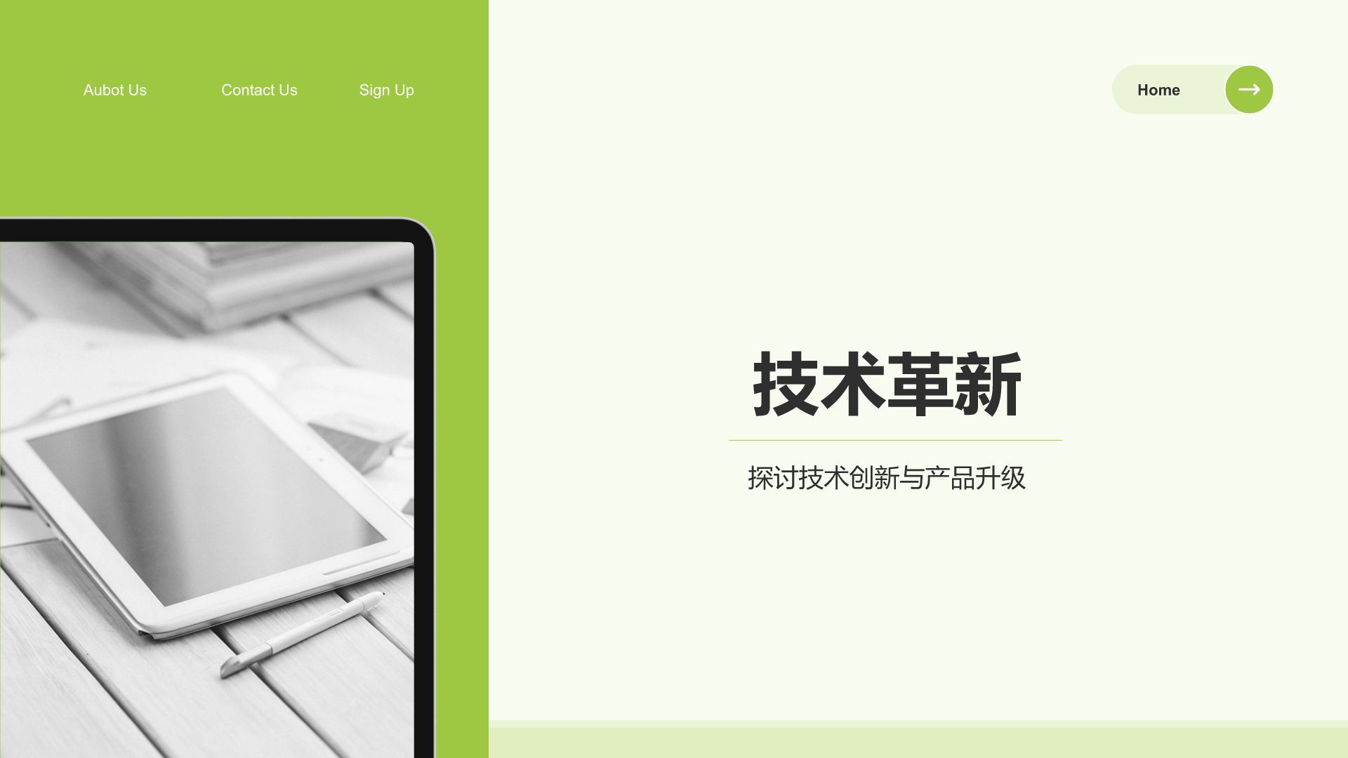 绿色简约风IT互联网季度汇报PPT模板