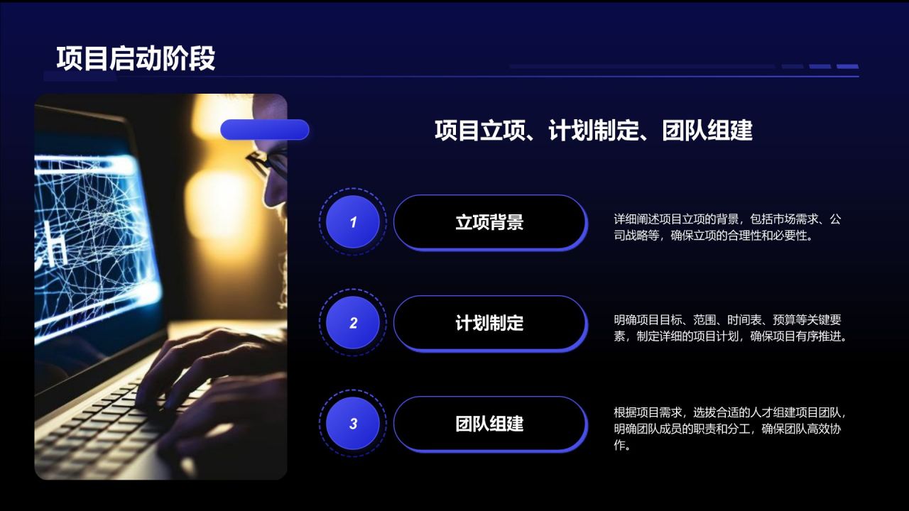 蓝色科技风项目总结汇报模板PPT模板
