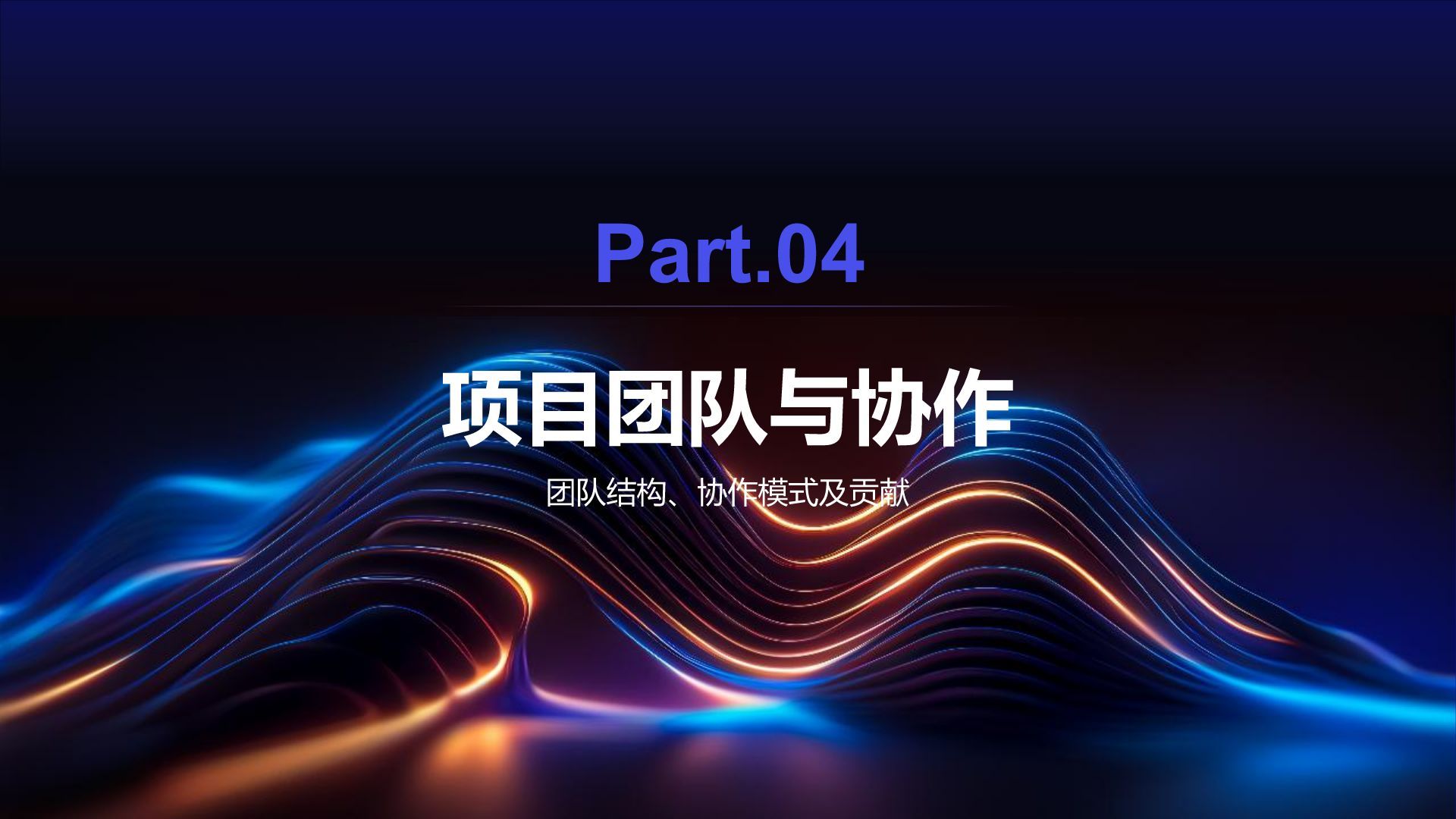 蓝色科技风项目总结汇报模板PPT模板