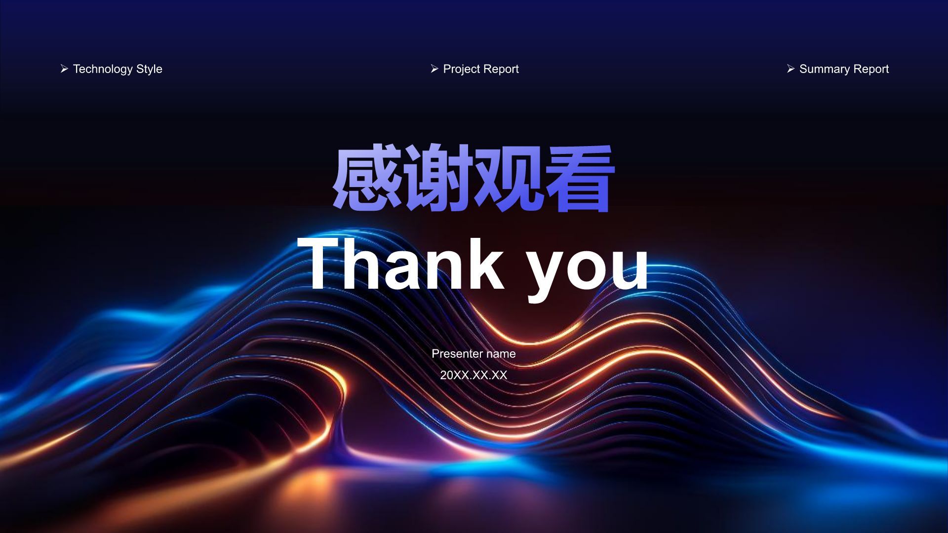 蓝色科技风项目总结汇报模板PPT模板