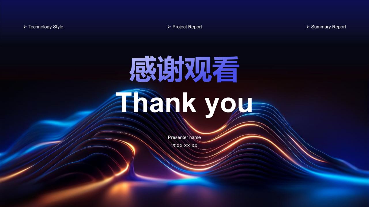 蓝色科技风项目总结汇报模板PPT模板